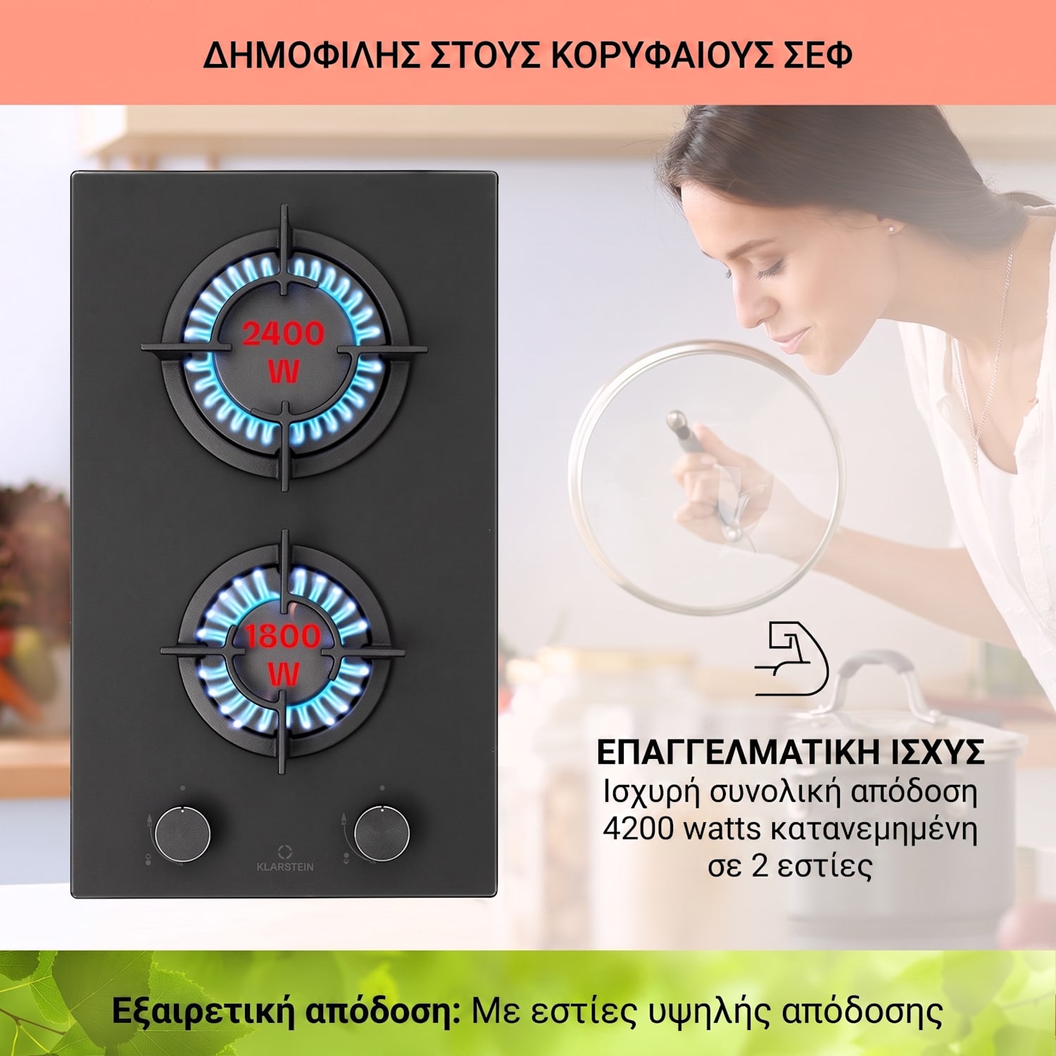 Firetale, εστία αερίου, 2 καυστήρες αλουμινίου, φυσικό αέριο / υγραέριο. 30 cm | Μαύρο