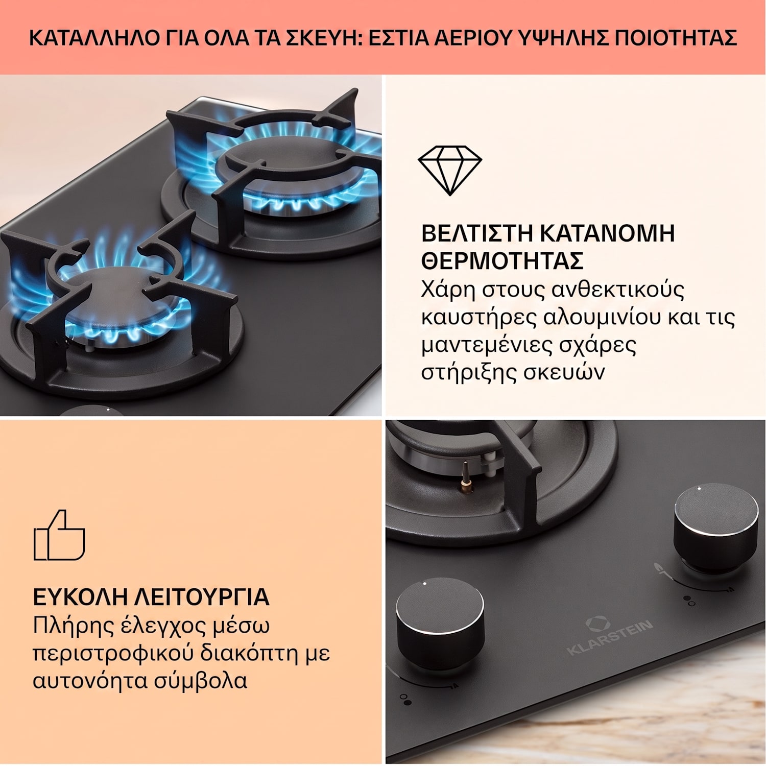 Firetale, εστία αερίου, 2 καυστήρες αλουμινίου, φυσικό αέριο / υγραέριο. 30 cm | Μαύρο