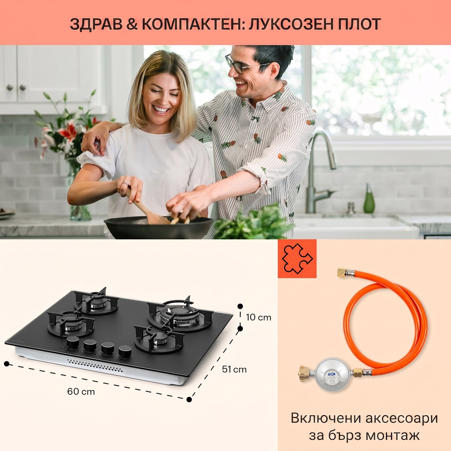 Firetale, газов плот, 4 котлона, газови котлони, включително маркуч и вентил за редикция 60 cm | Стъкло | Черно