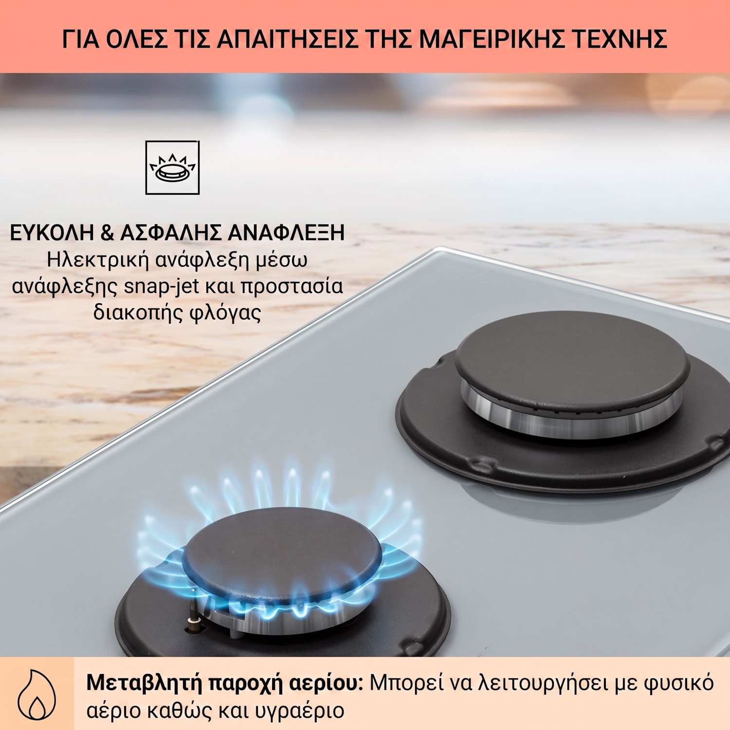 Firetale, εστία αερίου, 2 καυστήρες αλουμινίου, φυσικό αέριο / υγραέριο. 30 cm | Γκρι