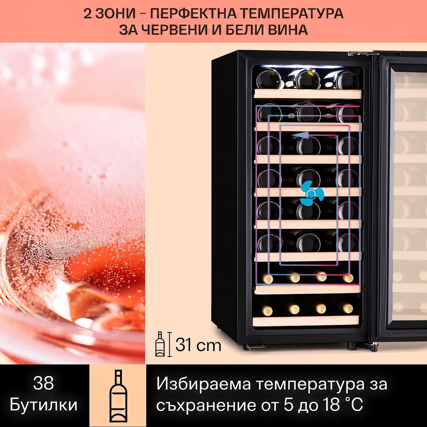 Barossa 38 Uno, охладител за вино, 1 зона, 94 литра/38 бутилки, сензорен дисплей 1 | 38 бутилки