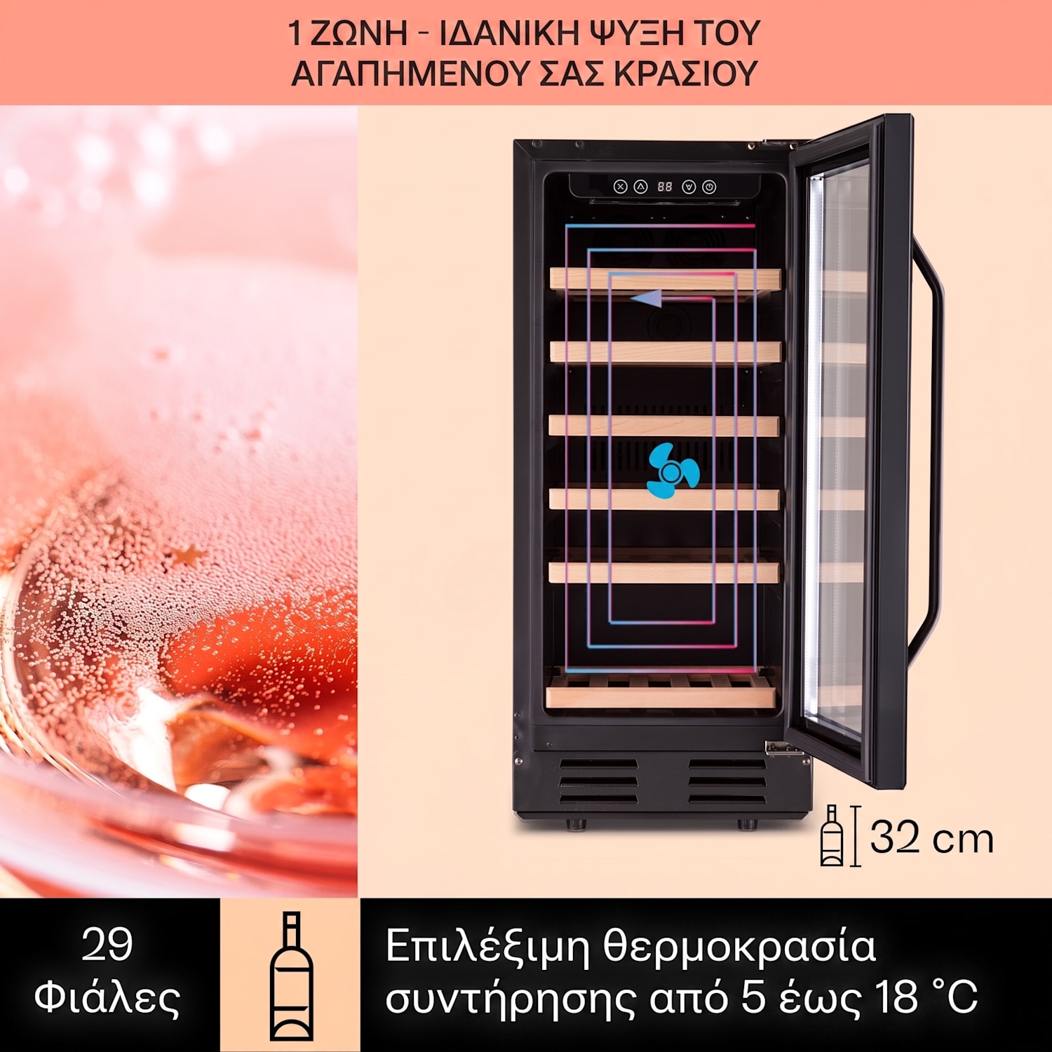 Vinovilla 29 Built-In, εντοιχιζόμενο ψυγείο κρασιών, 81 λ, 29 φιάλες, 1 ζώνη, γυάλινη πόρτα, ανοξείδωτο ατσάλι 29 μπουκάλια | 1 ζώνη ψύξης | Μαύρο