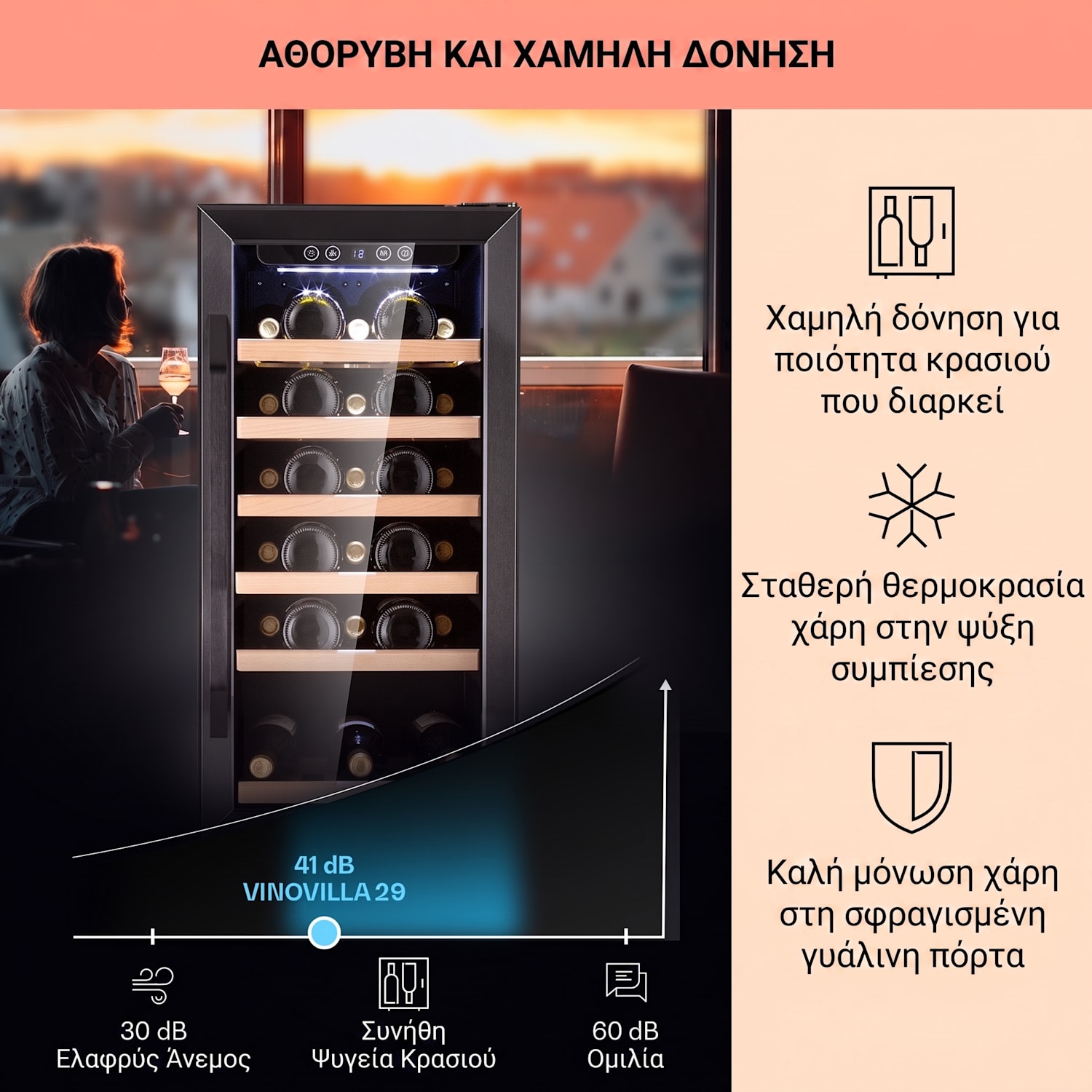 Vinovilla 29 Built-In, εντοιχιζόμενο ψυγείο κρασιών, 81 λ, 29 φιάλες, 1 ζώνη, γυάλινη πόρτα, ανοξείδωτο ατσάλι 29 μπουκάλια | 1 ζώνη ψύξης | Μαύρο