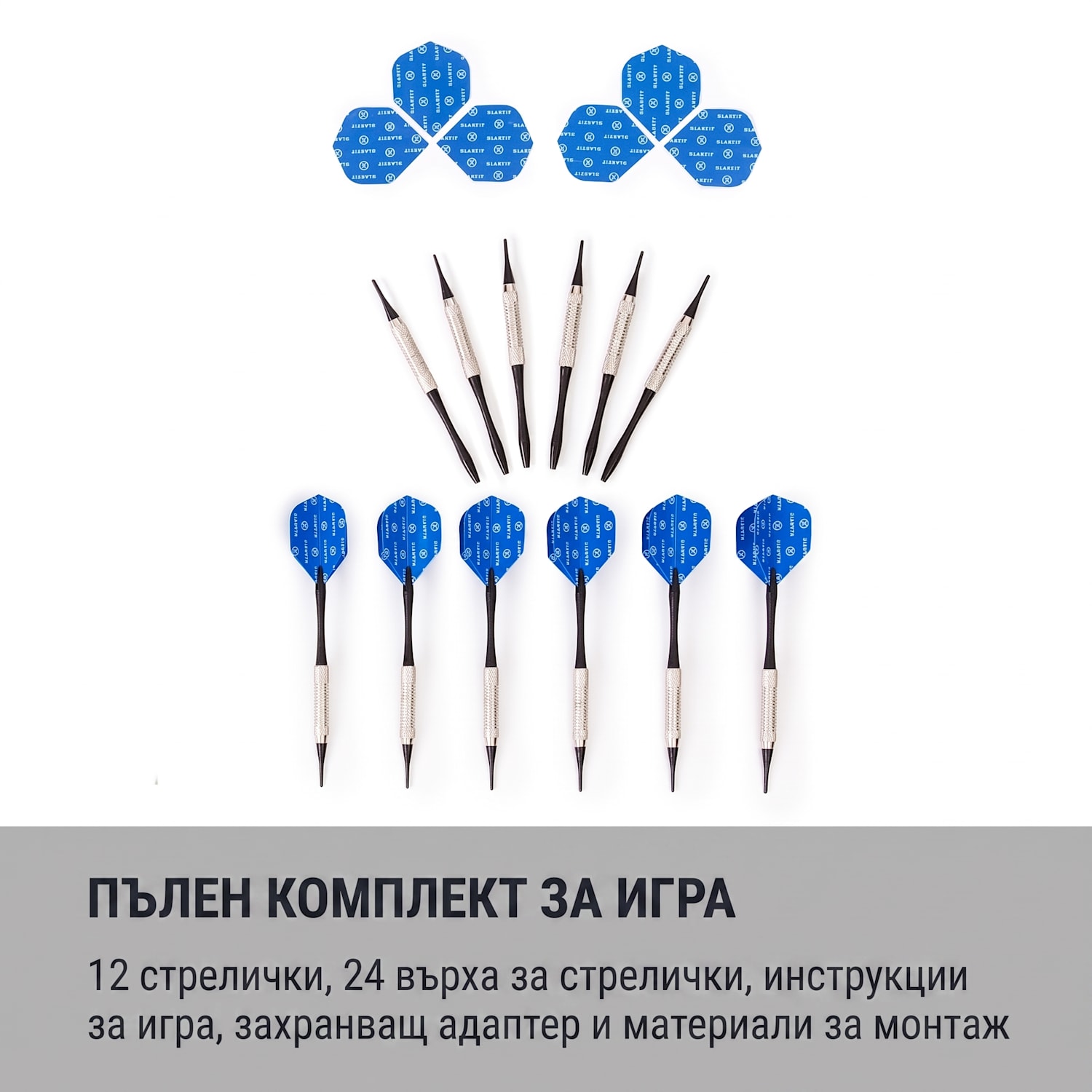 Dartmaster 180, табло за стрелички, предна врата, вкл. 12 стрелички и 24 стрелички, захранване, монтаж на стена Мулти