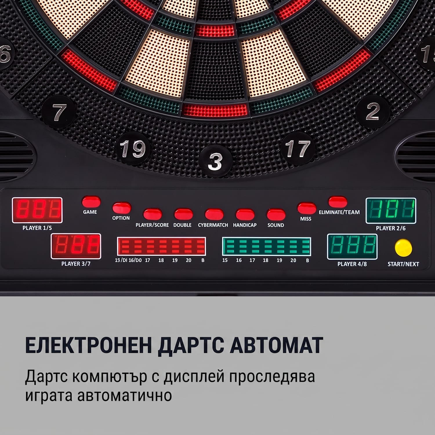 Dartmaster 180, табло за стрелички, предна врата, вкл. 12 стрелички и 24 стрелички, захранване, монтаж на стена Мулти