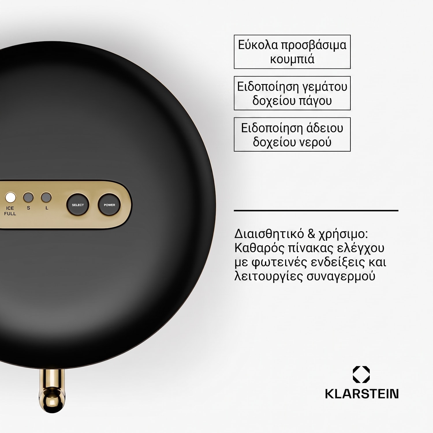 Passau, παγομηχανή, 2 μεγέθη, 15 kg/24 h, Auto-Clean 2,3 L | Μαύρο / Antique Χρυσό Μεταλλικό