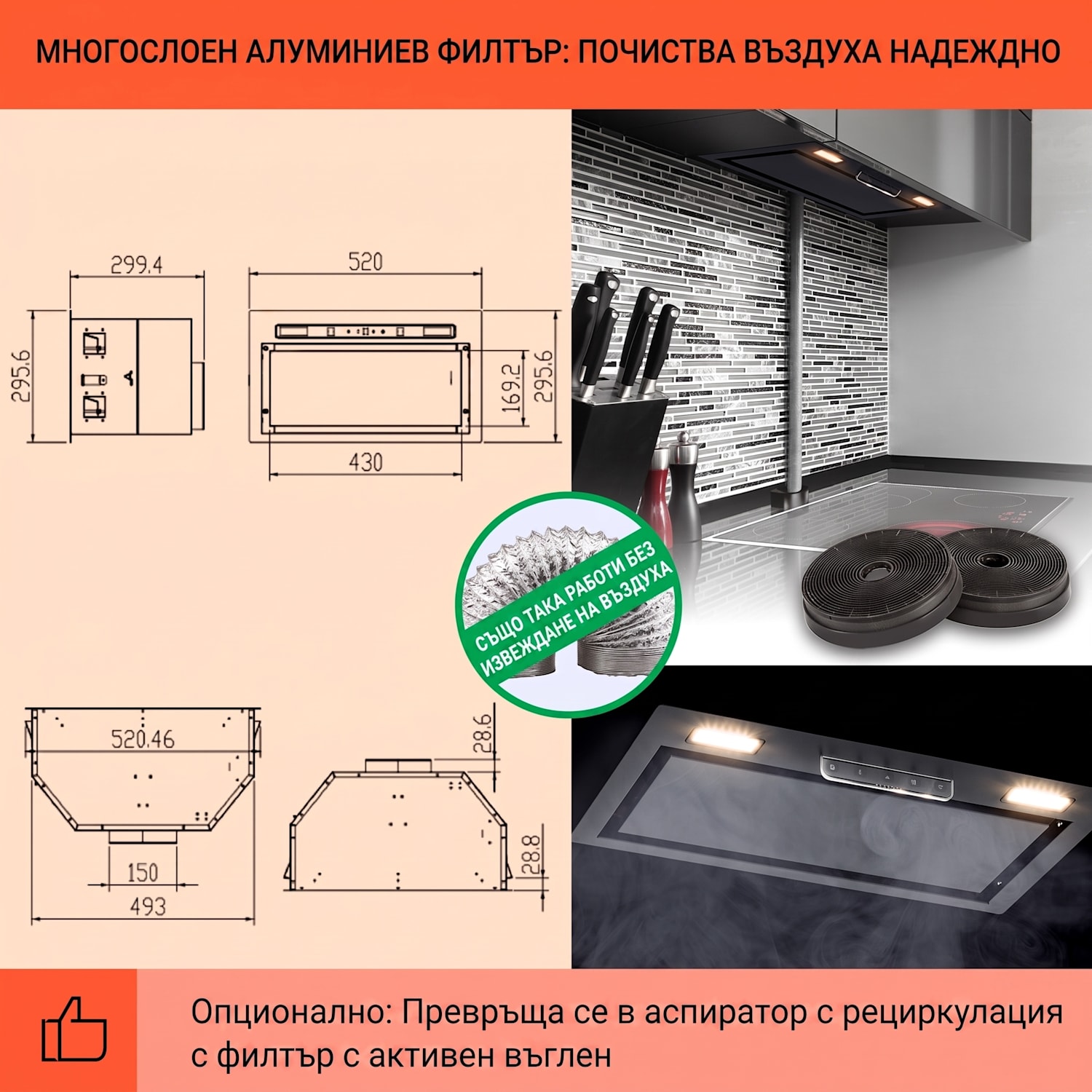 Абсорбатор Camila за вграждане 52 cm 369 m³/h LED Touch от неръждаема стомана 52 cm | Черно
