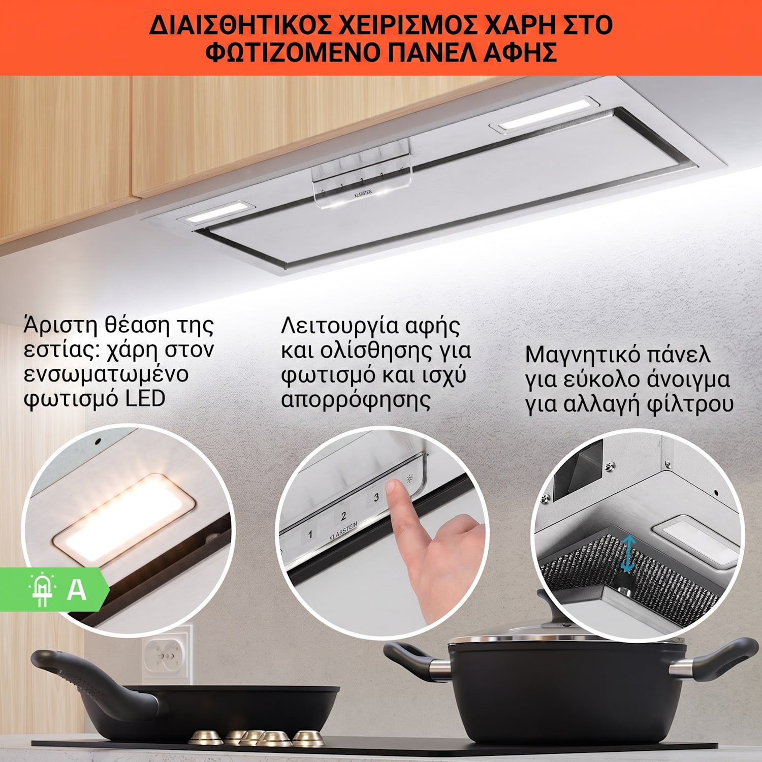 Camila, εντοιχιζόμενος απορροφητήρας, 70 cm, 380 m³/h, LED, επιφάνεια αφής, ανοξείδωτο ατσάλι 70 εκ | Stainless Steel