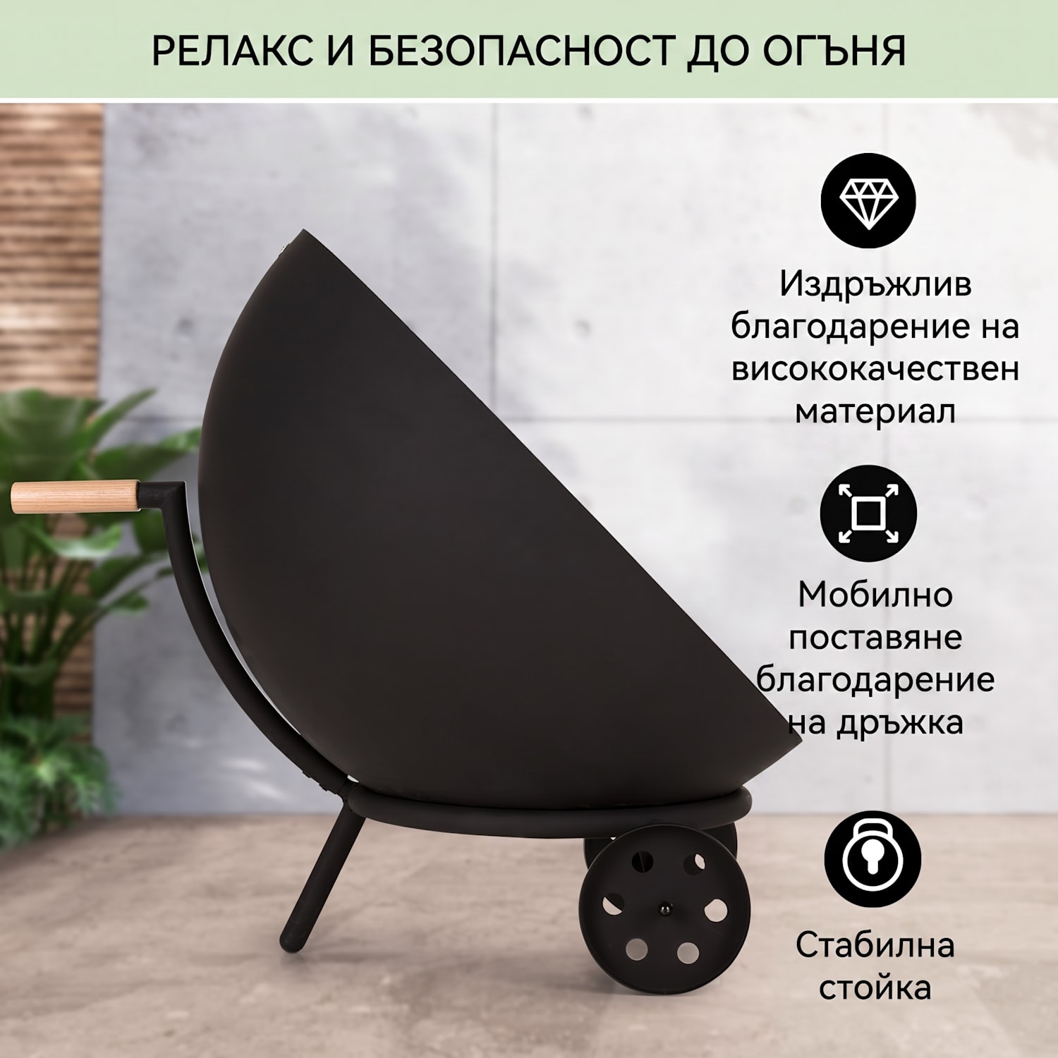 Fireball Egon, стоманена купа за огън за градината или терасата Ø 66 cm капак за скара ниска с колела | Стомана | Черно