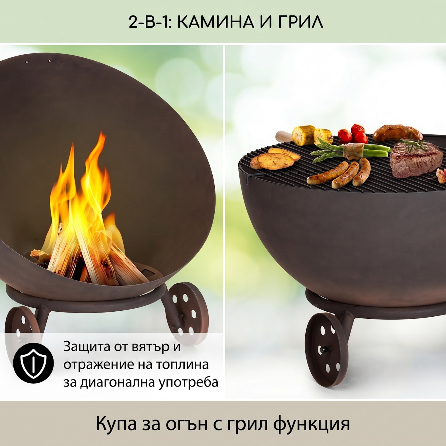 Fireball Egon, стоманена купа за огън за градината или терасата Ø 66 cm капак за скара ниска с колела | Стомана | Ръжда