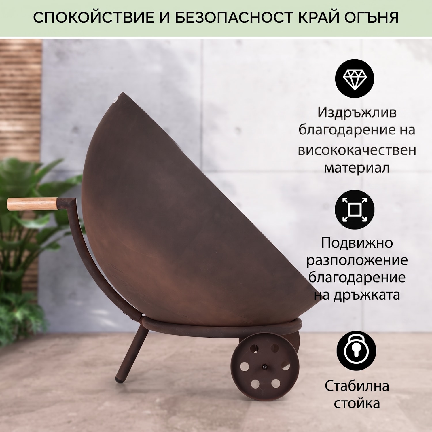 Fireball Egon, стоманена купа за огън за градината или терасата Ø 66 cm капак за скара ниска с колела | Стомана | Ръжда