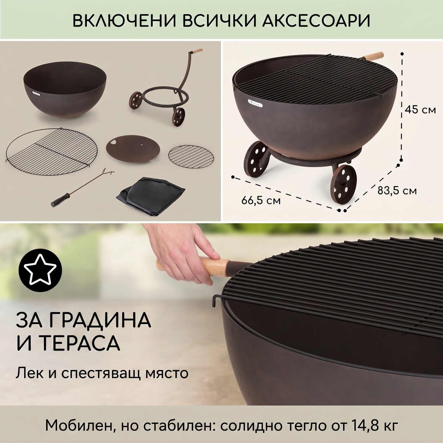 Fireball Egon, стоманена купа за огън за градината или терасата Ø 66 cm капак за скара ниска с колела | Стомана | Ръжда