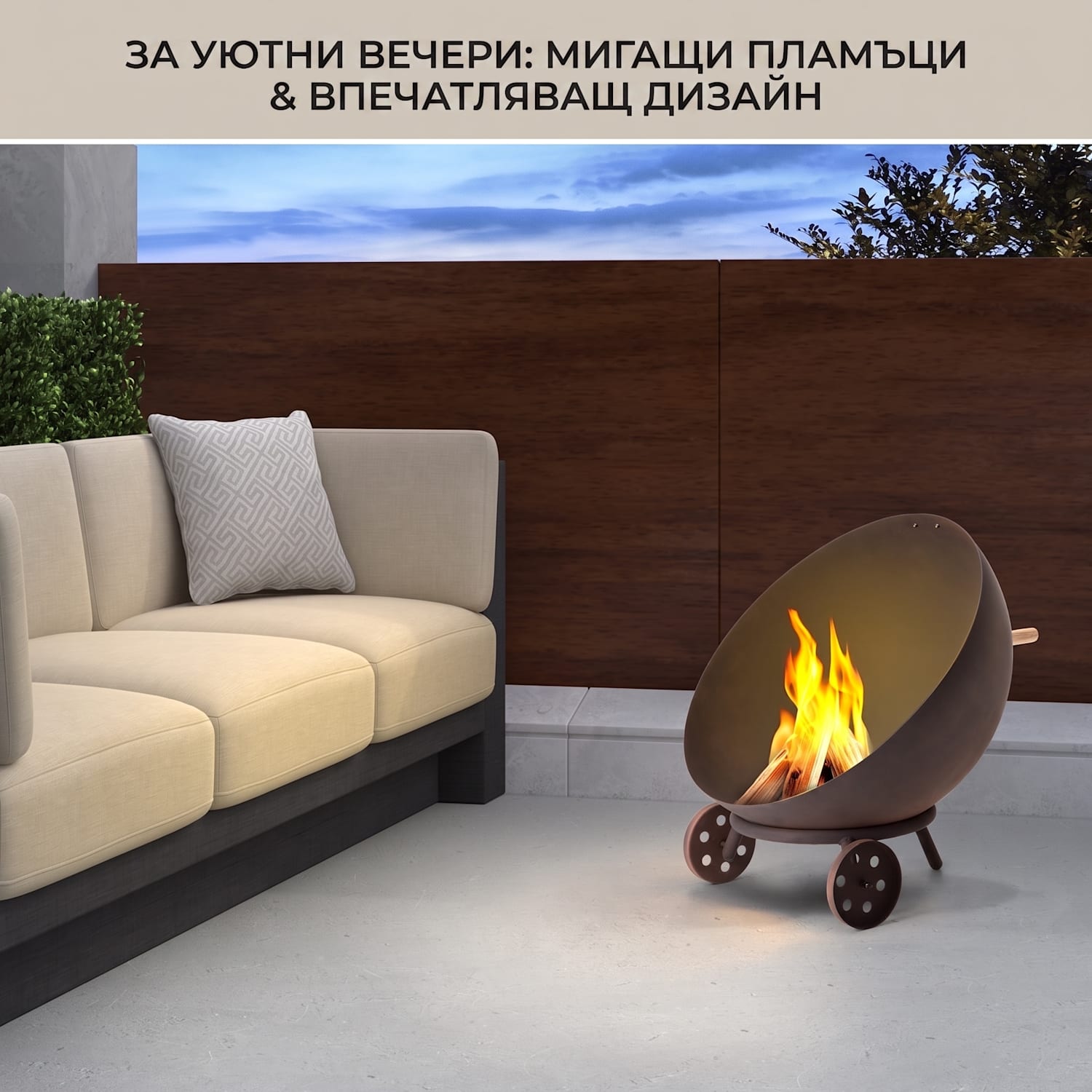 Fireball Egon, стоманена купа за огън за градината или терасата Ø 66 cm капак за скара ниска с колела | Стомана | Ръжда