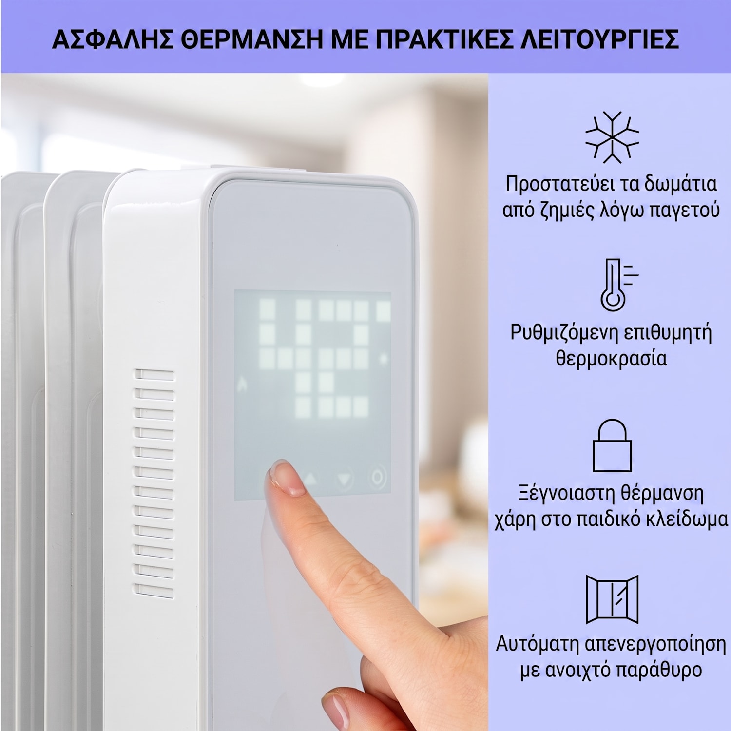 Sanford Smart Καλοριφέρ Λαδιού 2500 W Λευκό
