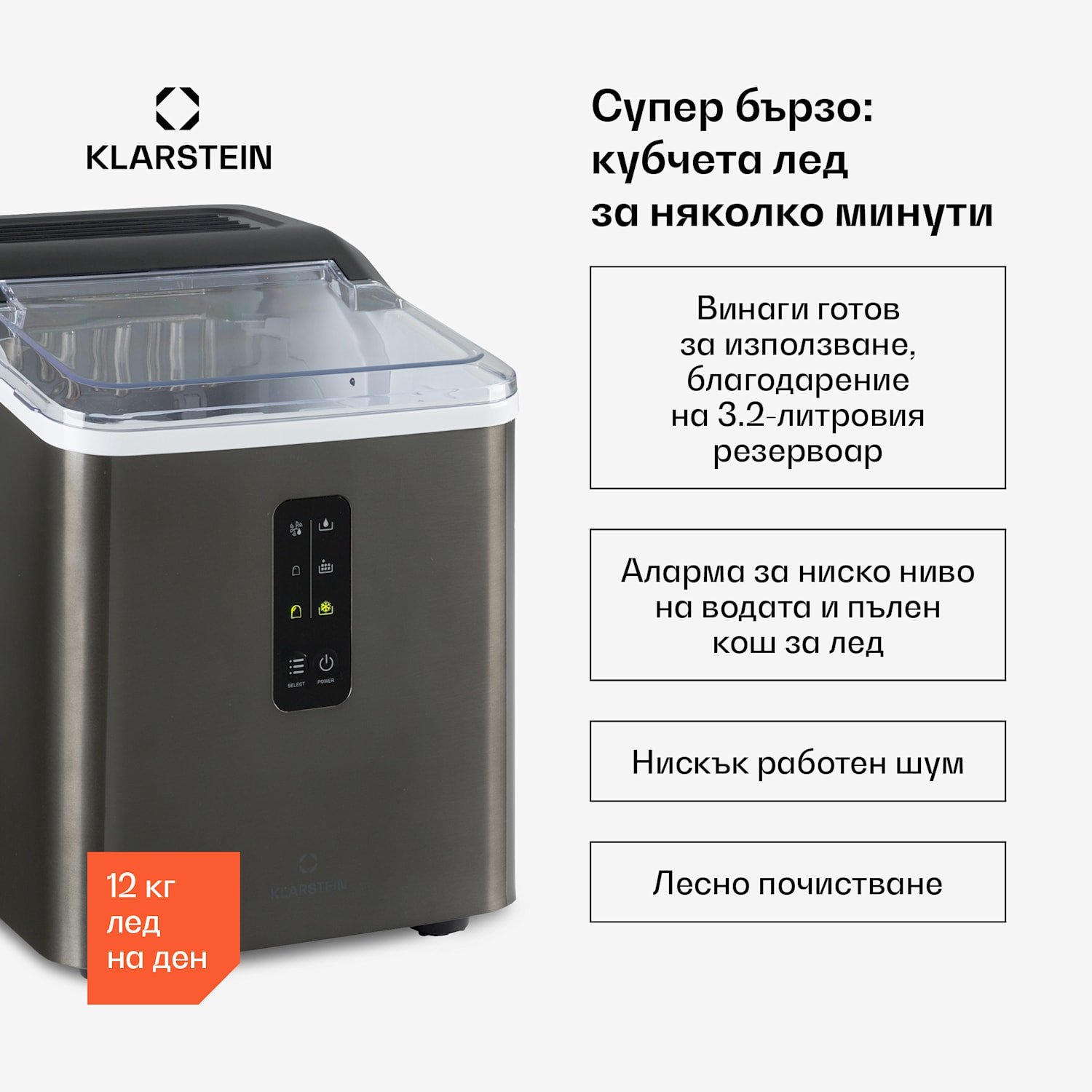 Albaron Supreme, машина за лед, форма на куршум, 12 кг / 24 ч., 1,5 литра Съд от неръждаема стомана 