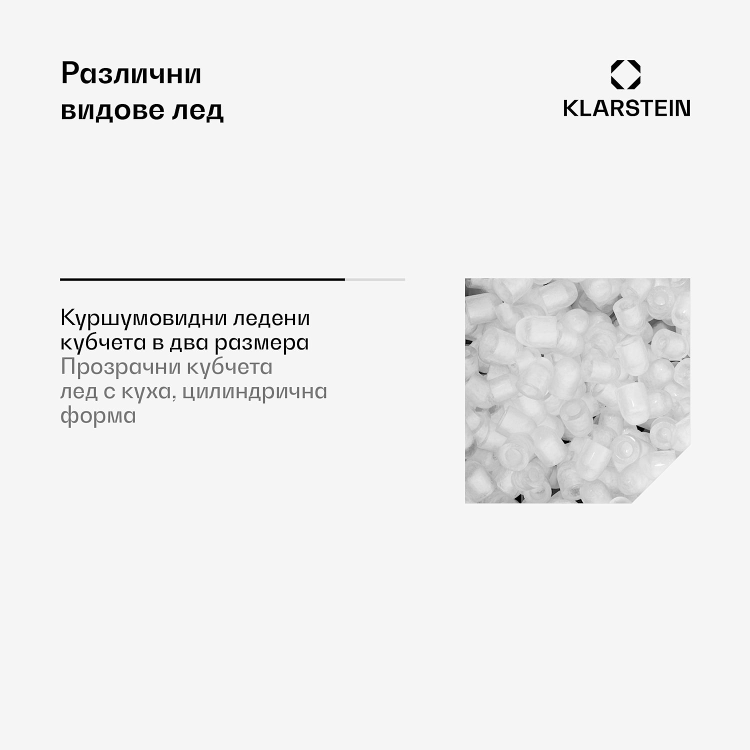 Albaron Supreme, машина за лед, форма на куршум, 12 кг / 24 ч., 1,5 литра Съд от неръждаема стомана 