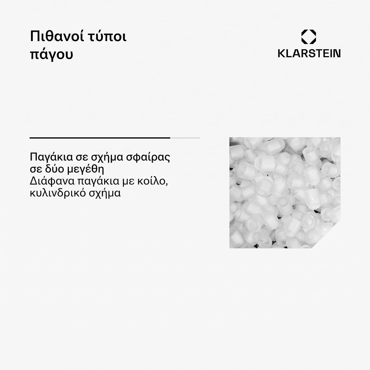Albaron Supreme, παγομηχανή, σχήμα σφαίρας, 12 kg/24 ώρες, δοχείο 1,5 l, ανοξείδωτο ατσάλι 