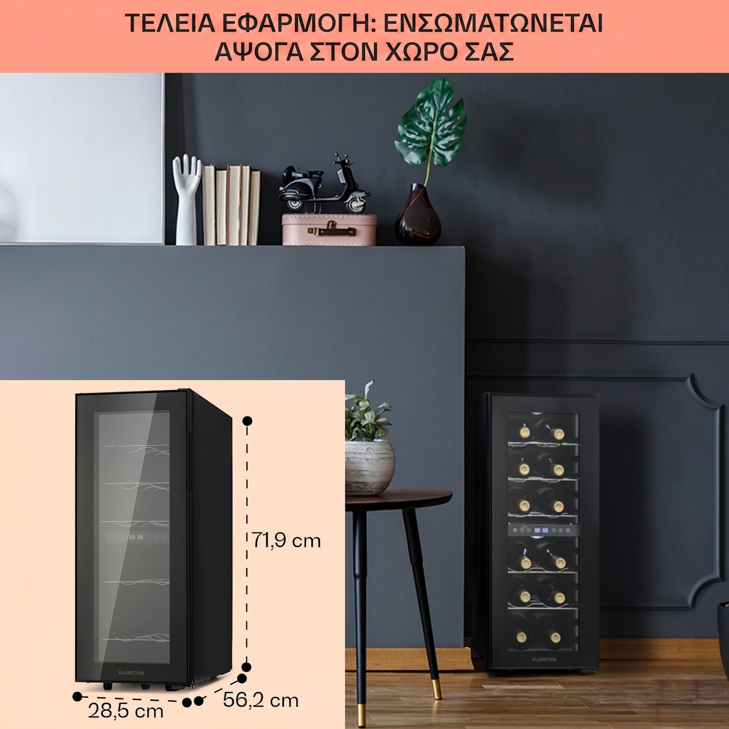 Shiraz 12 Duo, ντουλάπι κρασιού, 42 l, 12 φιάλες, 2 ζώνες 5-12 / 12-18°C, έλεγχος αφής 12 μπουκάλια | 2 ζώνες ψύξης | Μαύρο