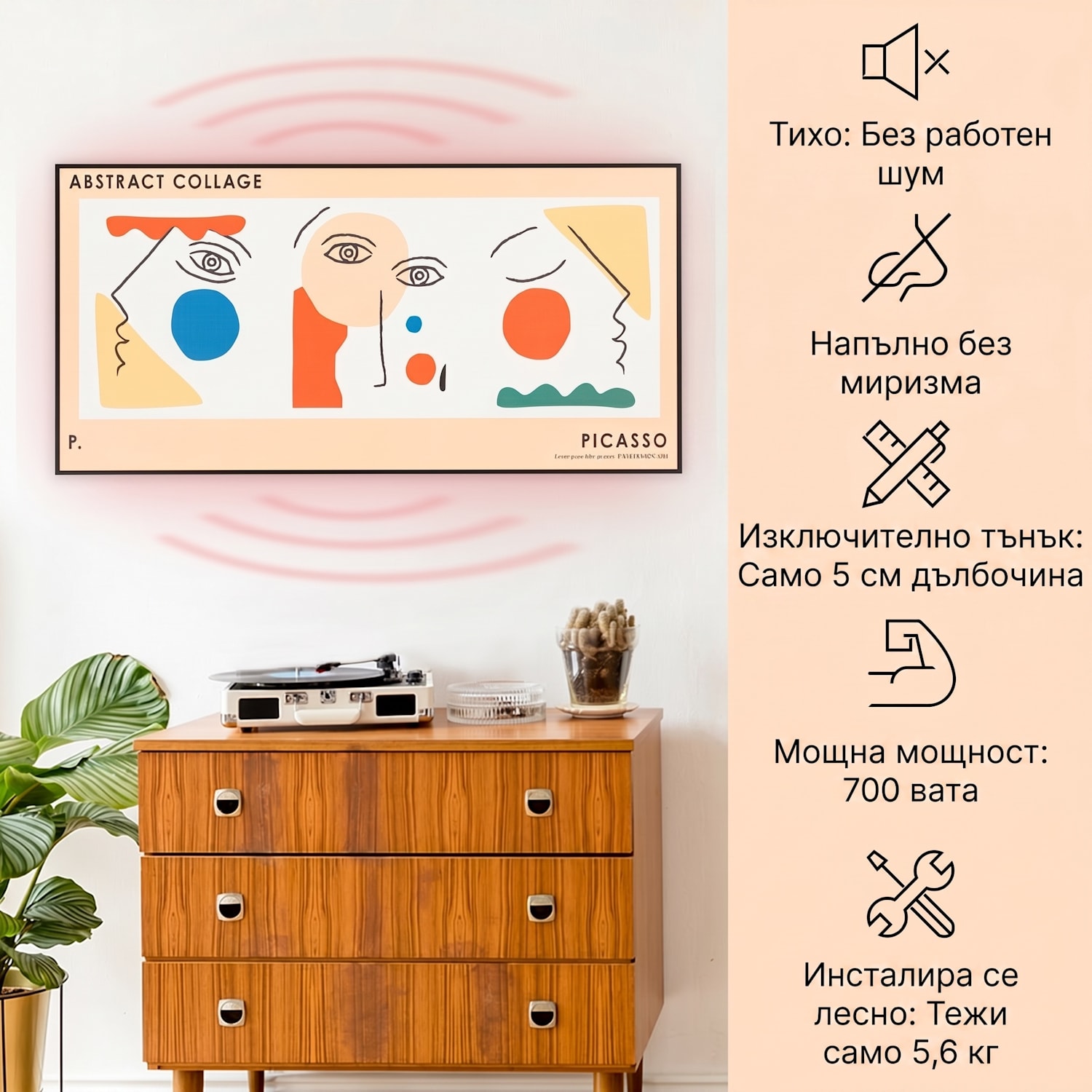 Wonderwall Air Art, инфрачервен интелигентен отоплител, 60x120см, 700W, монтаж на стена, управление с приложение, абстракт 120 x 60 cm | 700 W | Collage