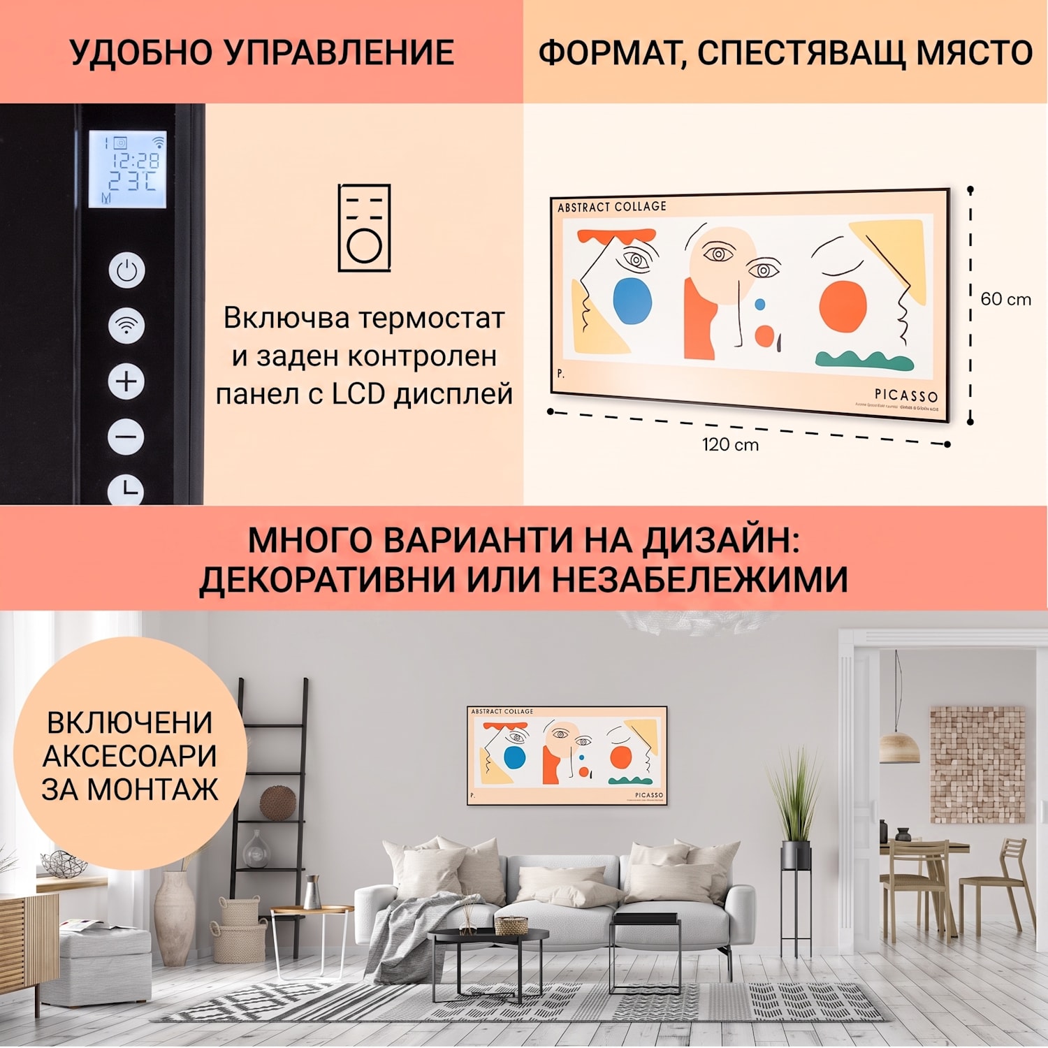 Wonderwall Air Art, инфрачервен интелигентен отоплител, 60x120см, 700W, монтаж на стена, управление с приложение, абстракт 120 x 60 cm | 700 W | Collage