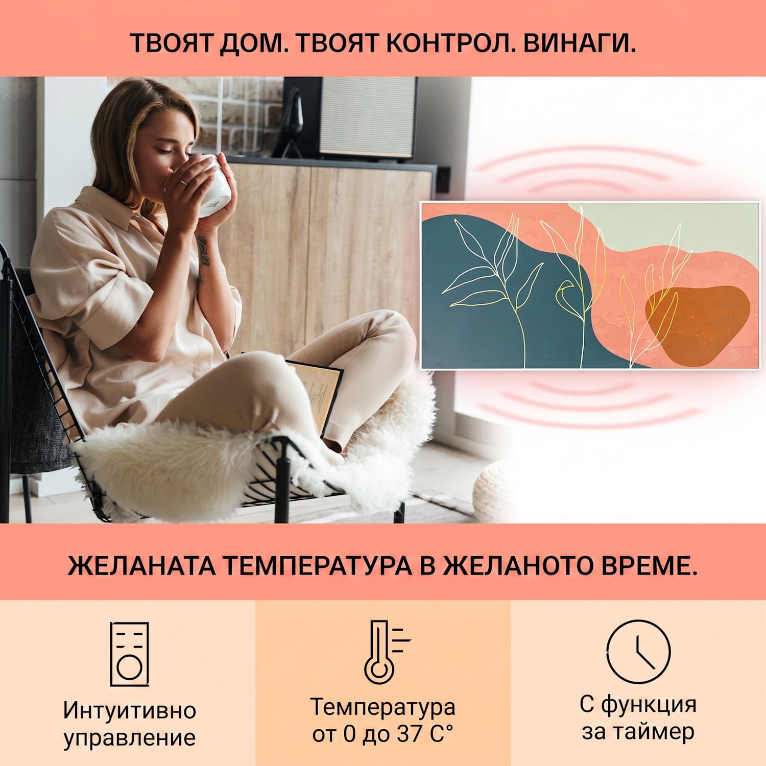 Wonderwall Air Art, инфрачервен интелигентен отоплител, 60x812см, 700W, монтаж на стена, управление с приложение, златни линии 120 x 60 cm | 700 W | Leafline