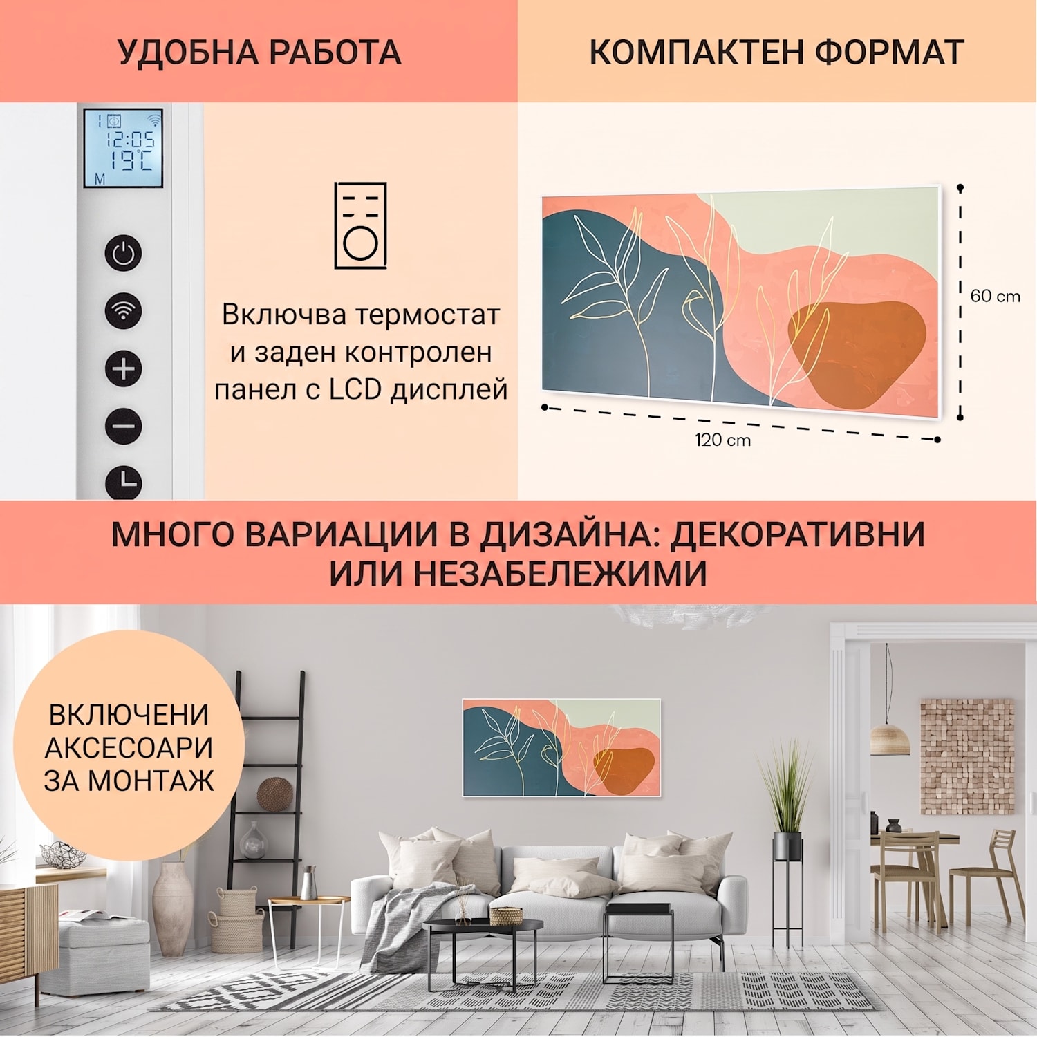 Wonderwall Air Art, инфрачервен интелигентен отоплител, 60x812см, 700W, монтаж на стена, управление с приложение, златни линии 120 x 60 cm | 700 W | Leafline
