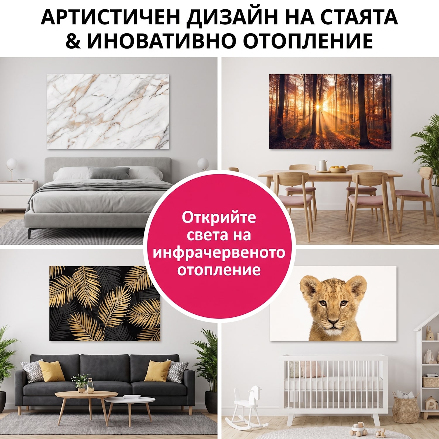 Wonderwall Air Art, инфрачервен интелигентен отоплител, 60x812см, 700W, монтаж на стена, управление с приложение, златни линии 120 x 60 cm | 700 W | Leafline