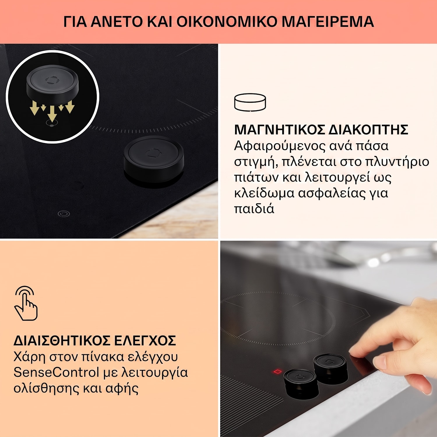 Magnichef 4 Flex εντοιχιζόμενο επαγωγικό εστιακό μάτι 4 ζωνών / ζώνη Flex 7000W γυάλινη κεραμική 