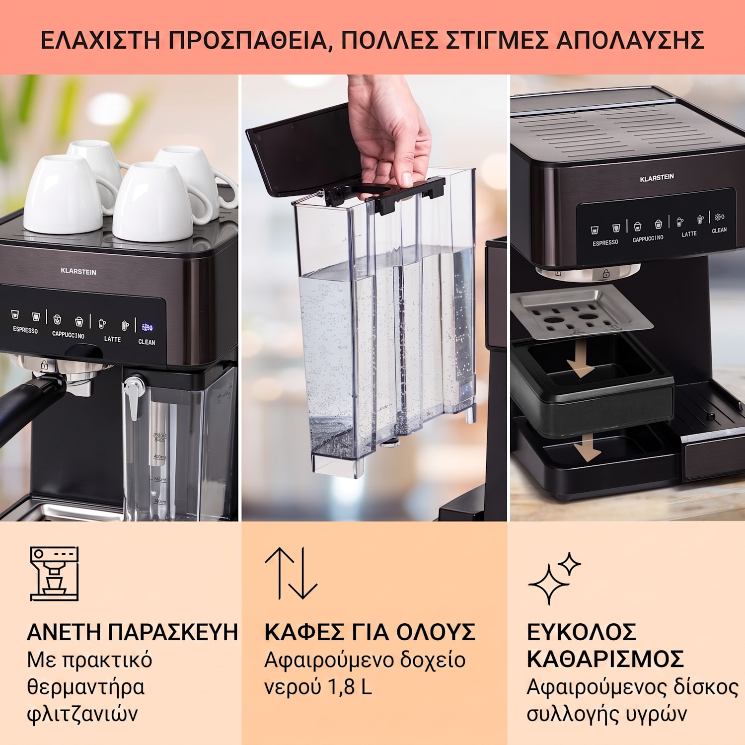 Arabica Comfort καφετιέρα με portafilter, 1350 W, 20 bar, 1,8 λ, πίνακας ελέγχου αφής Μαύρο