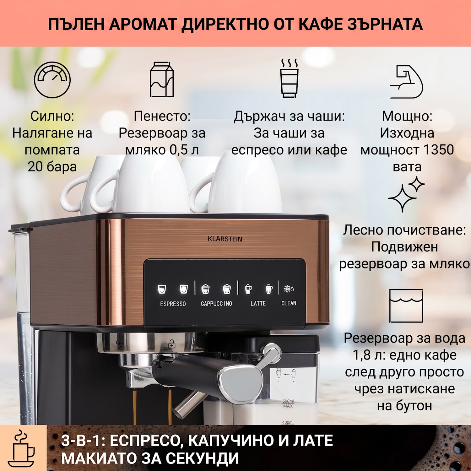 Arabica Comfort, кафемашина с портафилтър, 1350W, 20 бара, 1,8 литра, тъч панел Меден металик