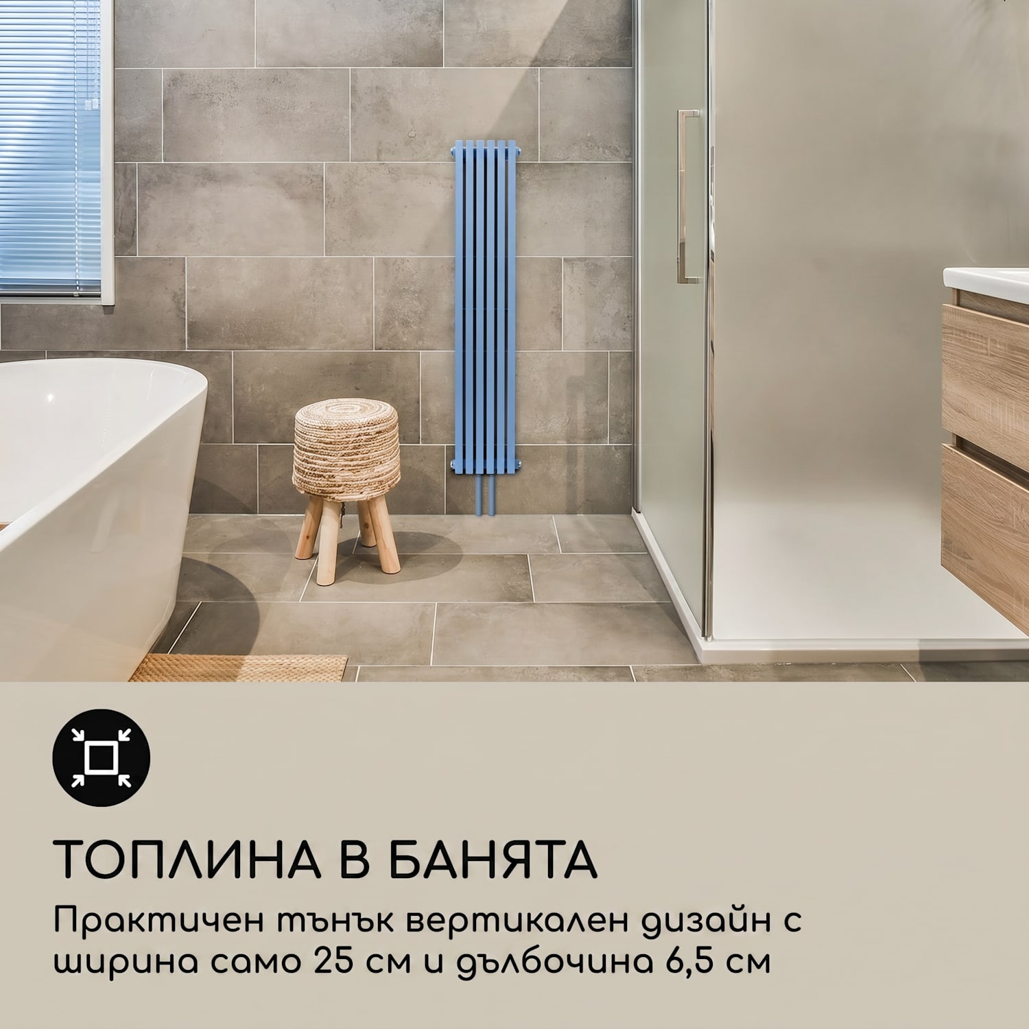 Delgado, 120 x 25, радиатор, радиатор за баня, тръбен радиатор, 508W, топла вода, 1/2 120 x 25 cm | Пепелно синьо