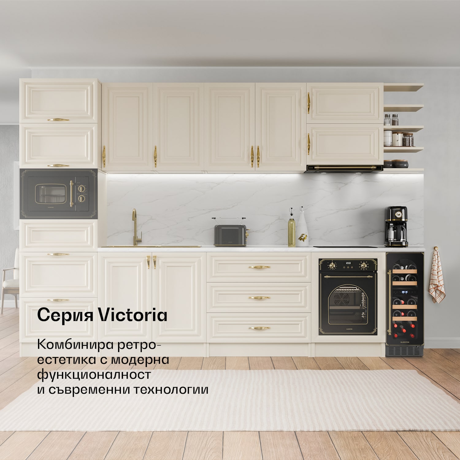 Vinovilla Victoria  17 Built-In Duo Vilhelmine Edition, охладител за вино, 17 бутилки, стъклена врата 17 бутилки | 2 | Черно / антично златно метално