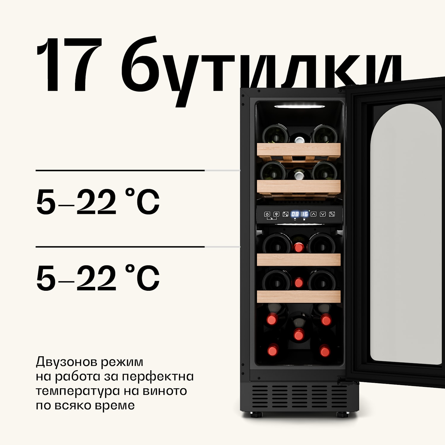 Vinovilla Victoria  17 Built-In Duo Vilhelmine Edition, охладител за вино, 17 бутилки, стъклена врата 17 бутилки | 2 | Черно / антично златно метално