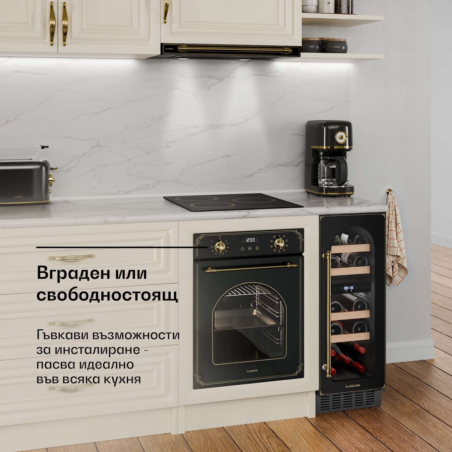 Vinovilla Victoria  17 Built-In Duo Vilhelmine Edition, охладител за вино, 17 бутилки, стъклена врата 17 бутилки | 2 | Черно / антично златно метално