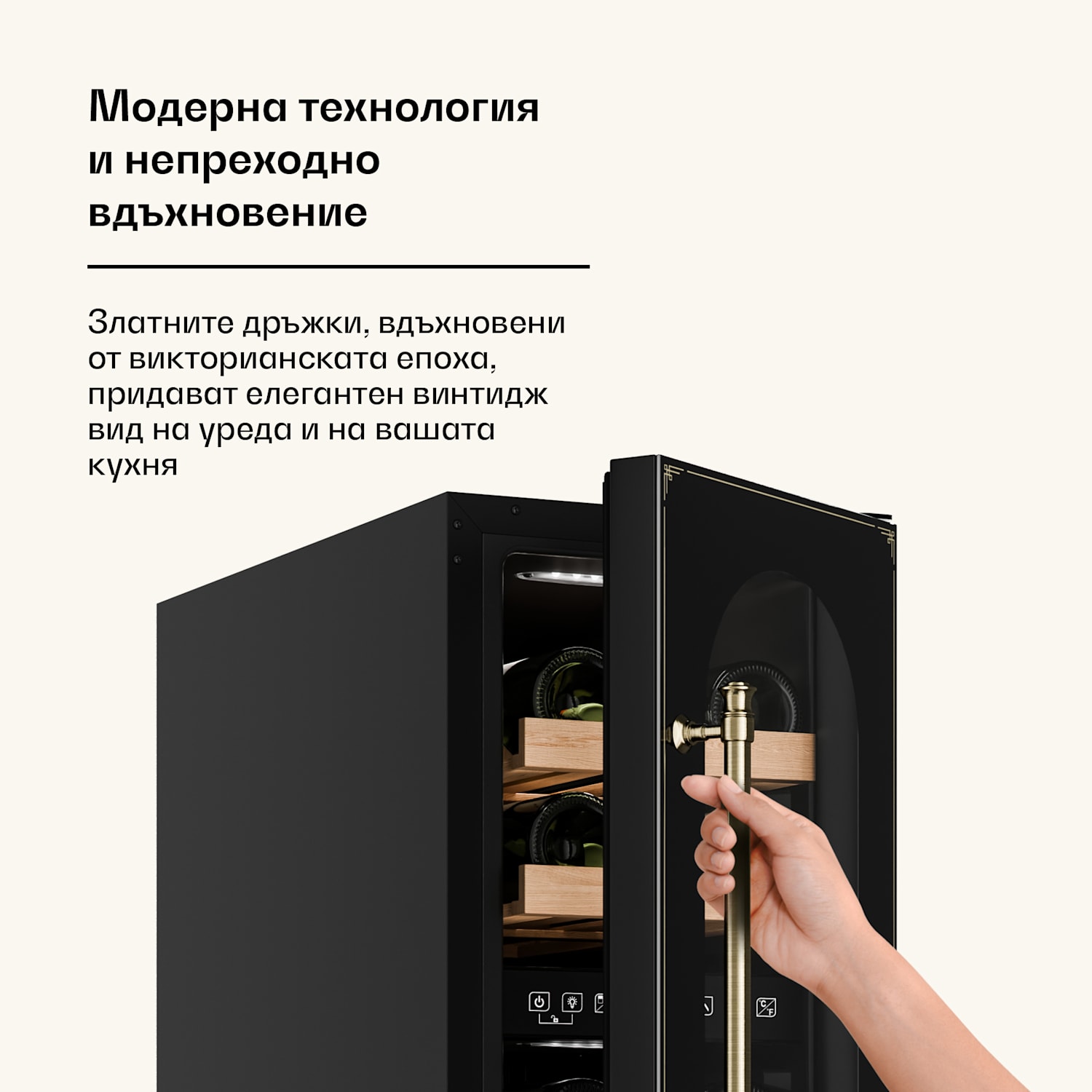 Vinovilla Victoria  17 Built-In Duo Vilhelmine Edition, охладител за вино, 17 бутилки, стъклена врата 17 бутилки | 2 | Черно / антично златно метално