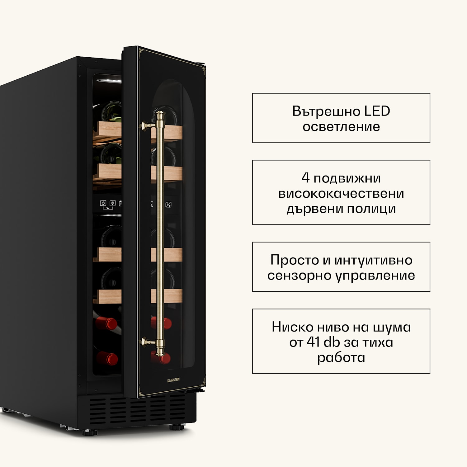 Vinovilla Victoria  17 Built-In Duo Vilhelmine Edition, охладител за вино, 17 бутилки, стъклена врата 17 бутилки | 2 | Черно / антично златно метално