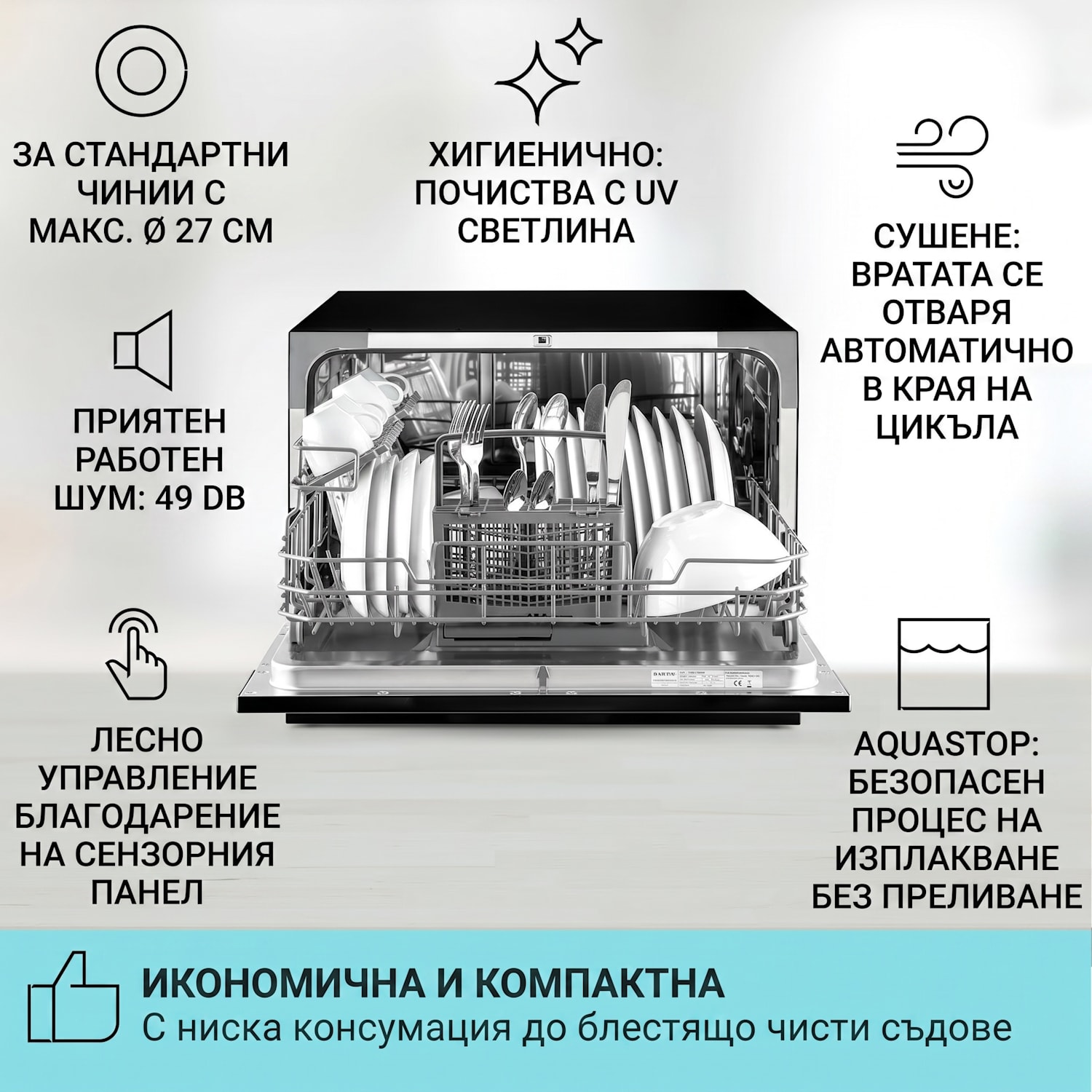 Havasia UV 6, съдомиялна машина, UV-светлина, свободно стояща, 1380W Черно