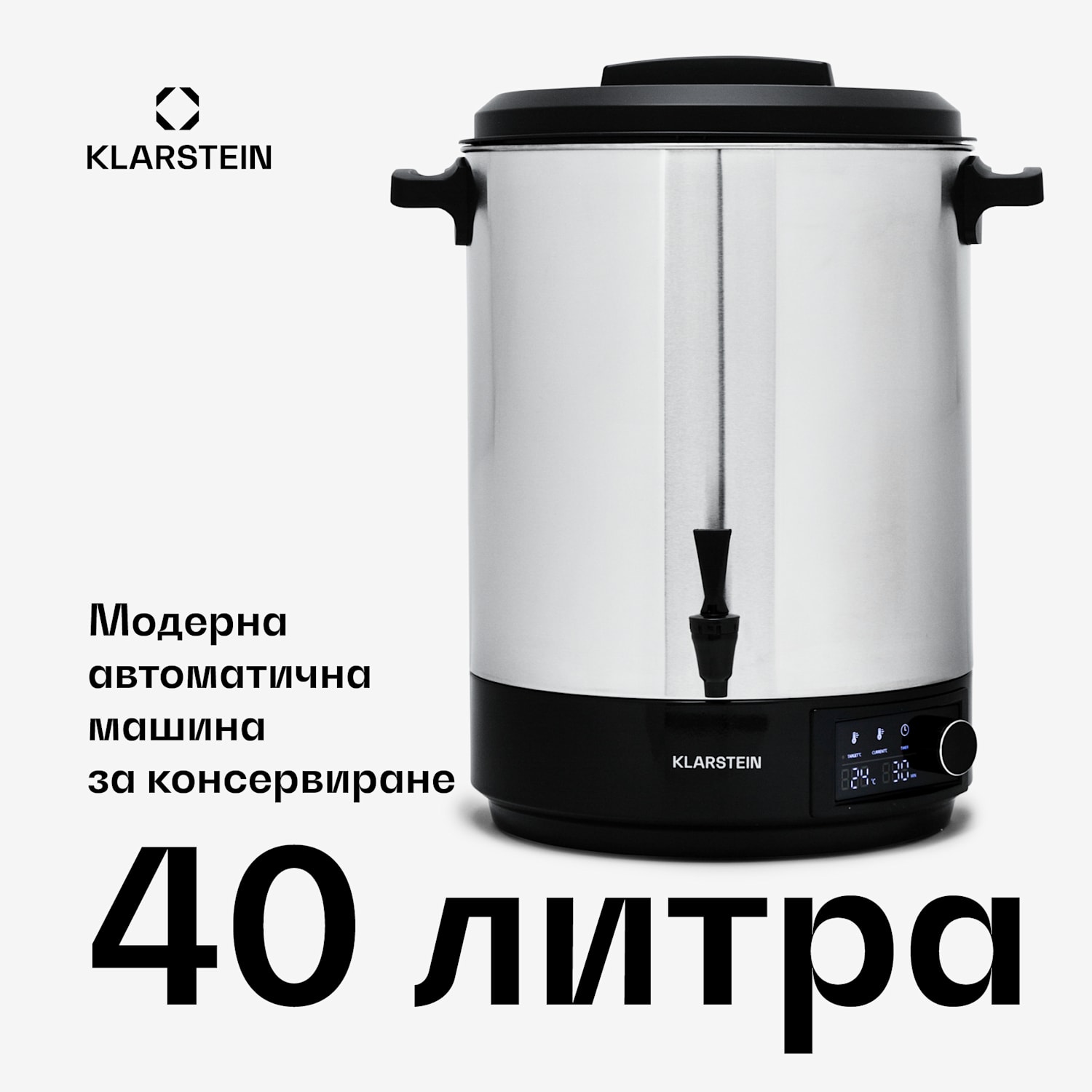 Abbey 40, автомат за консервиране, диспенсър за напитки, 40 литра, 100 °C, 180 мин, неръждаема стомана 40 л