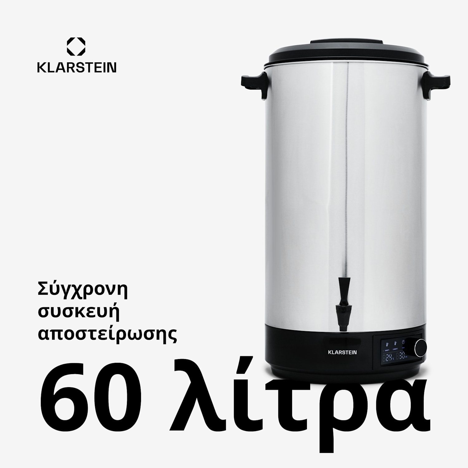 Abbey 60 Αυτόματος αποστειρωτής και διανομέας ποτών 60L 100°C 180 λεπτά Ανοξείδωτο ατσάλι 60 λίτρα