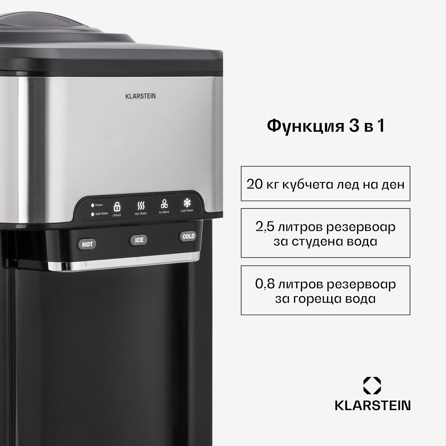 Машина за воден лед 3 в 1: кубчета лед, диспенсър за вода: топла и студена 20 kg/24h Сребърен