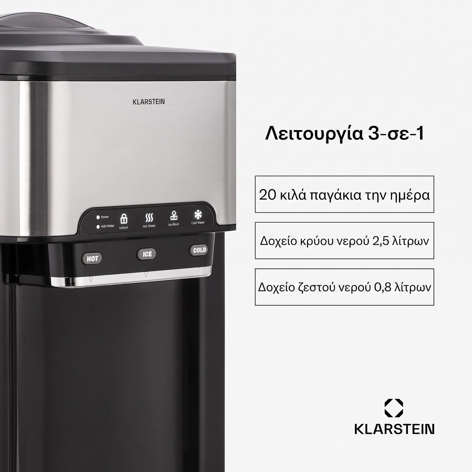 Aqueous, παγομηχανή 3 σε 1, παγάκια, 20 κιλά/24 ώρες, διανομέας νερού: ζεστό και κρύο Ασημί