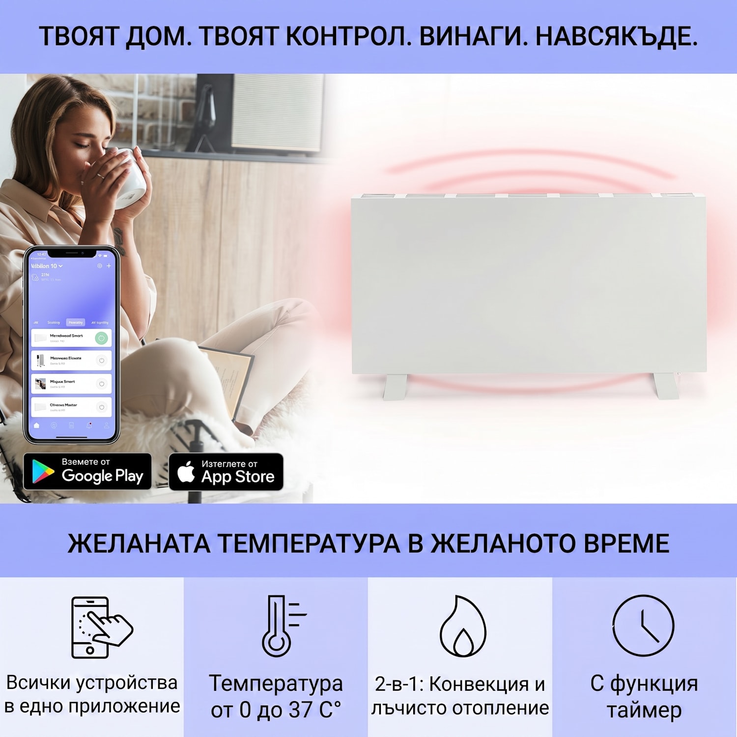 Taal Smart, хибриден инфрачервен отоплител, 105x56см, 750W, седмичен таймер, IP24 