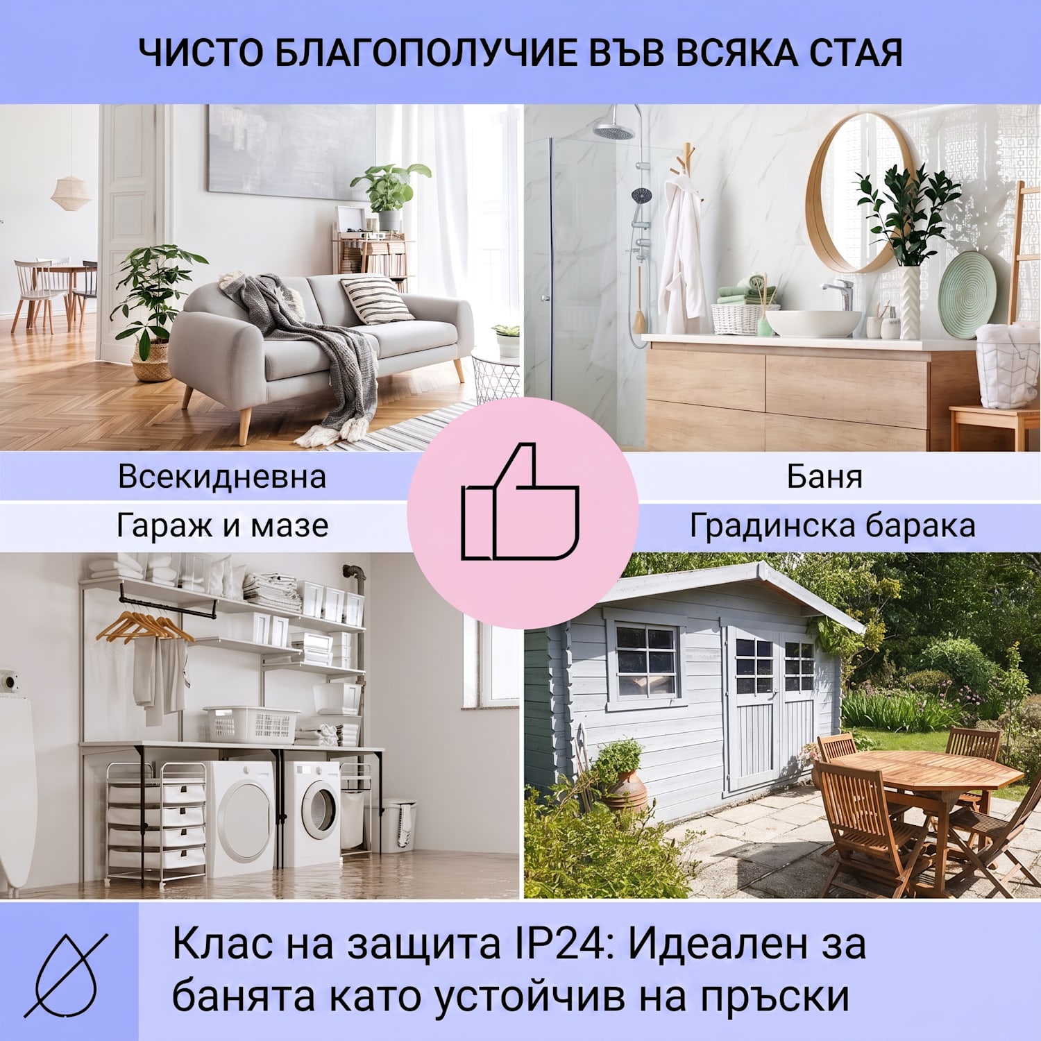 Taal Smart, хибриден инфрачервен отоплител, 105x56см, 750W, седмичен таймер, IP24 