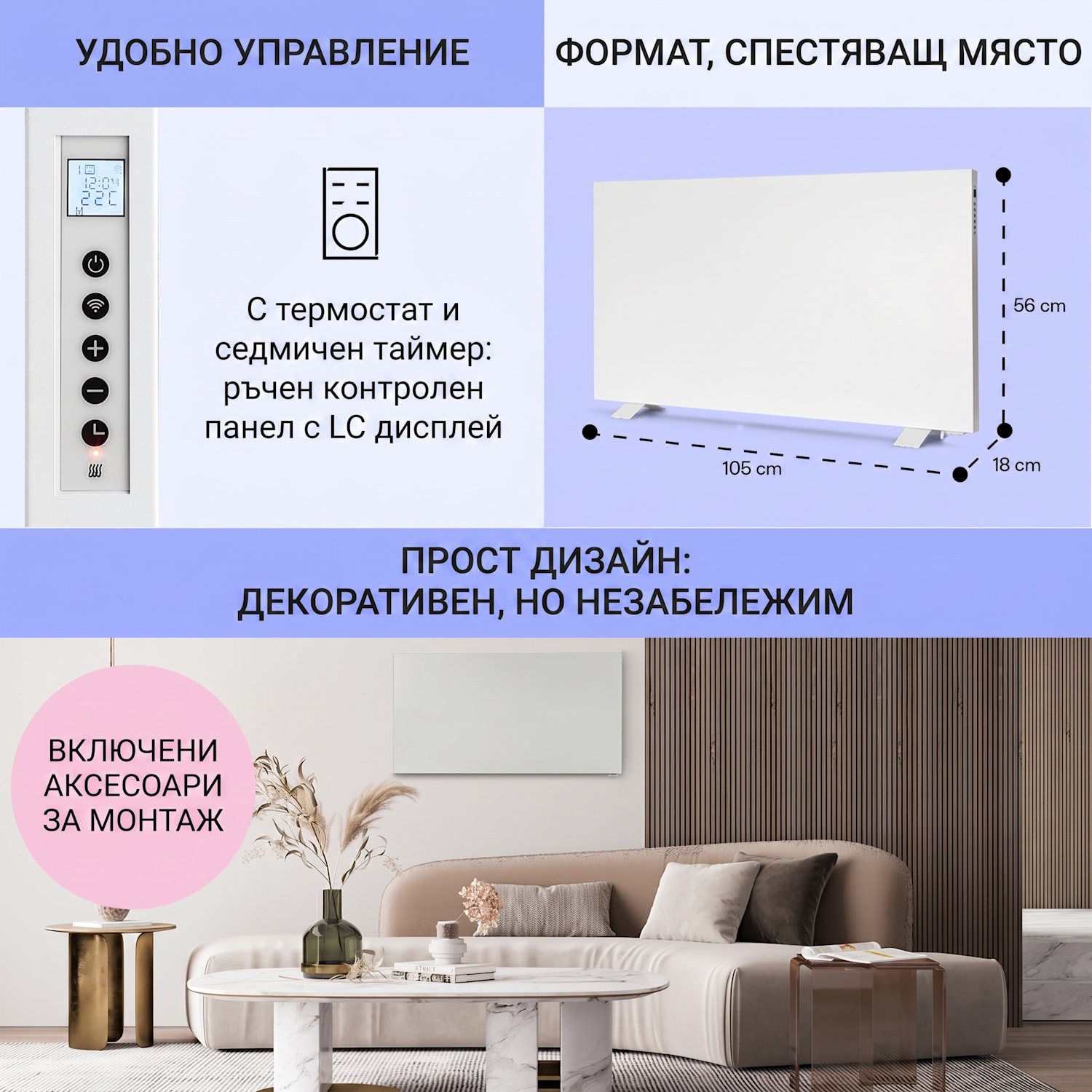 Taal Smart, хибриден инфрачервен отоплител, 105x56см, 750W, седмичен таймер, IP24 
