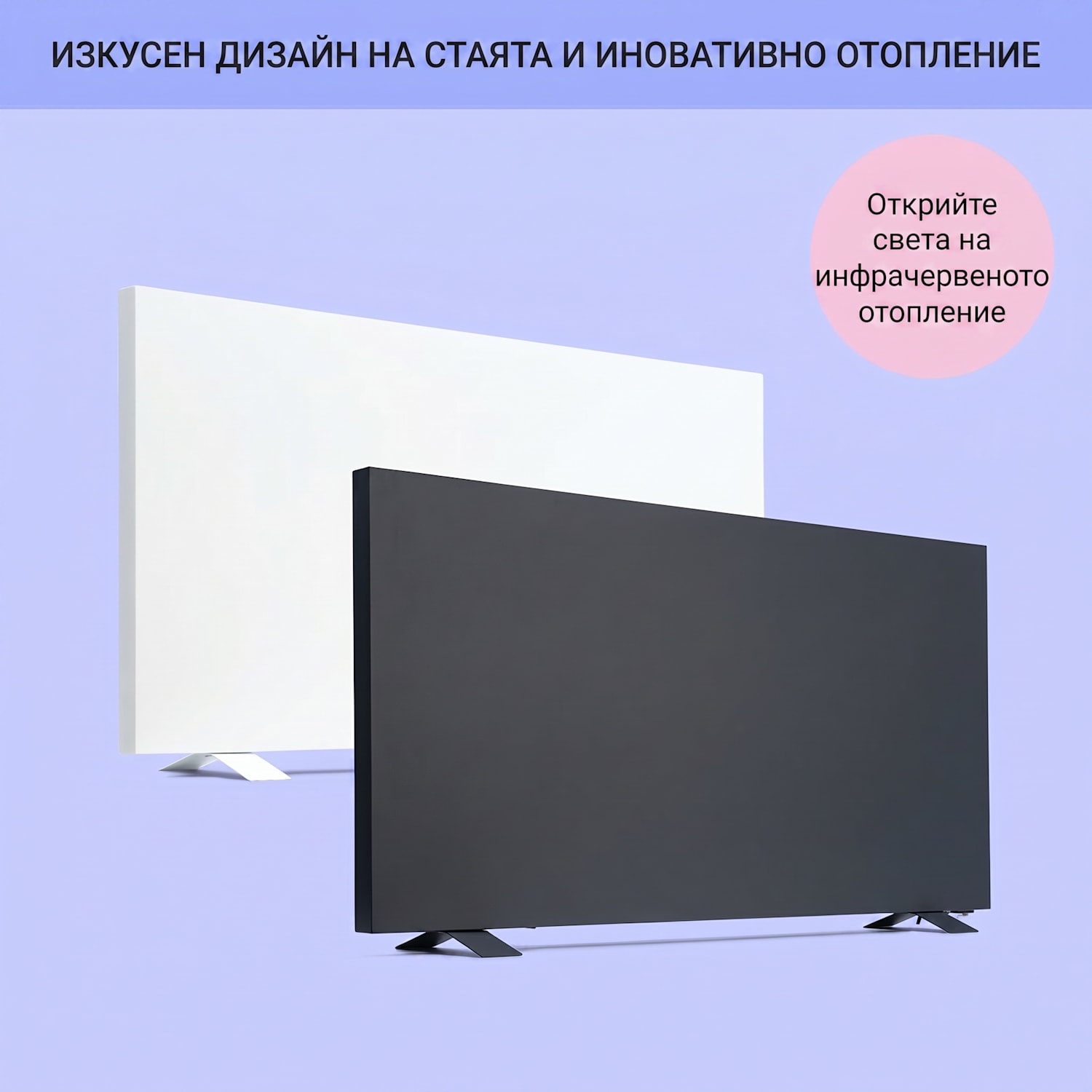 Taal Smart, хибриден инфрачервен отоплител, 105x56см, 750W, седмичен таймер, IP24 