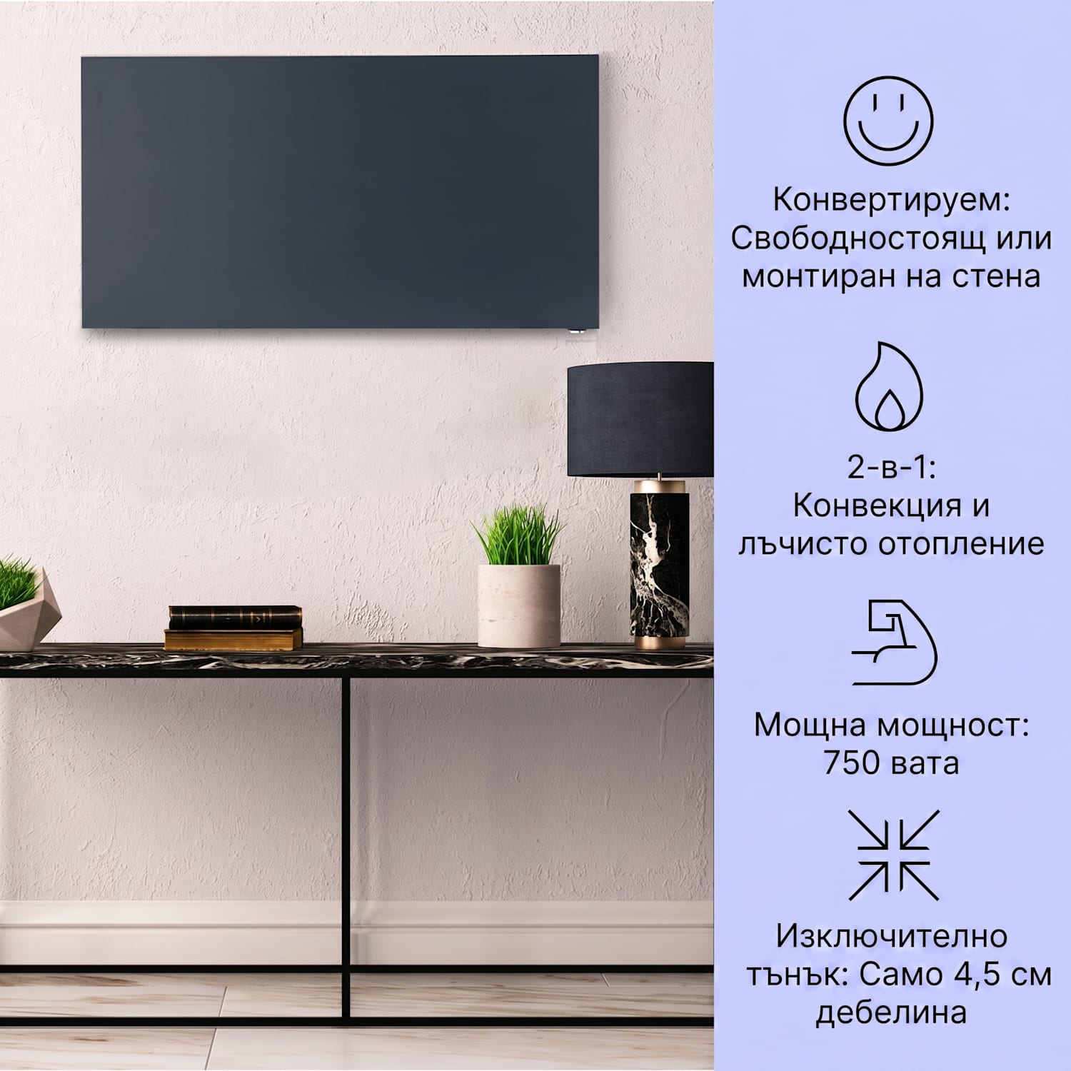 Taal Smart, хибриден инфрачервен отоплител, 105x56см, 750W, седмичен таймер, IP24 Антрацит