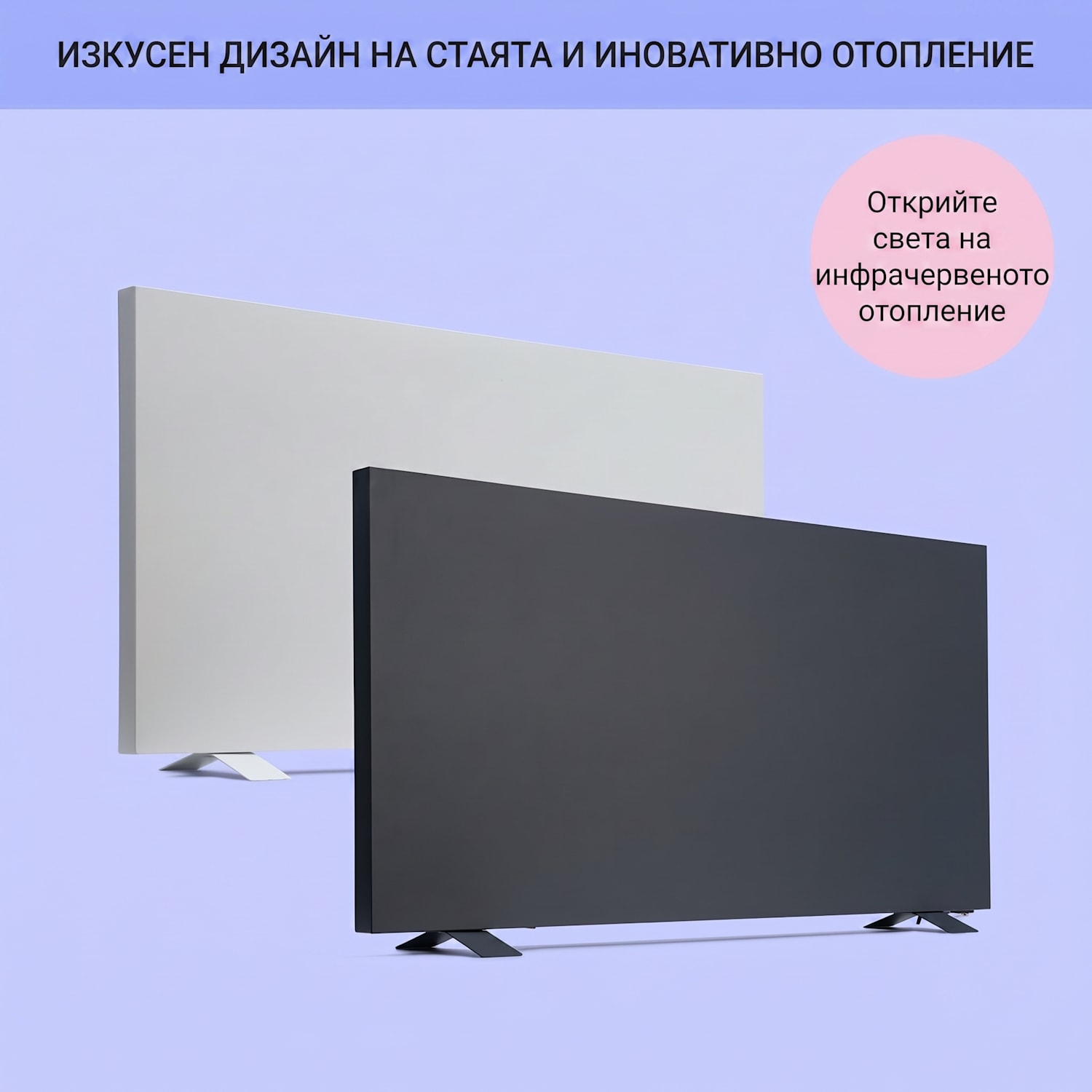 Taal Smart, хибриден инфрачервен отоплител, 105x56см, 750W, седмичен таймер, IP24 Антрацит