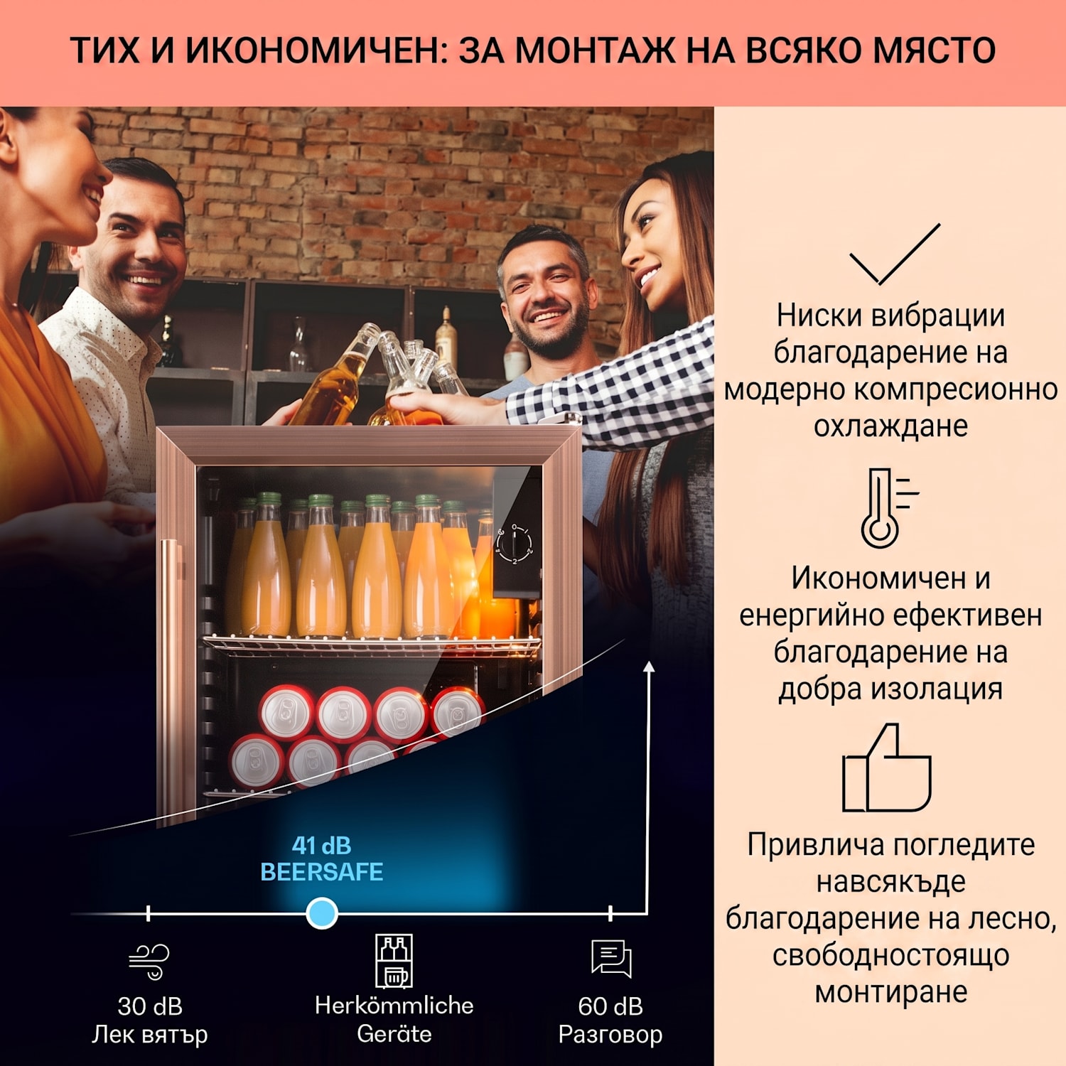 Beersafe XXL, охладител, 80 литра, 3 рафта, панорамна стъклена врата 80 L | Черно | Мед