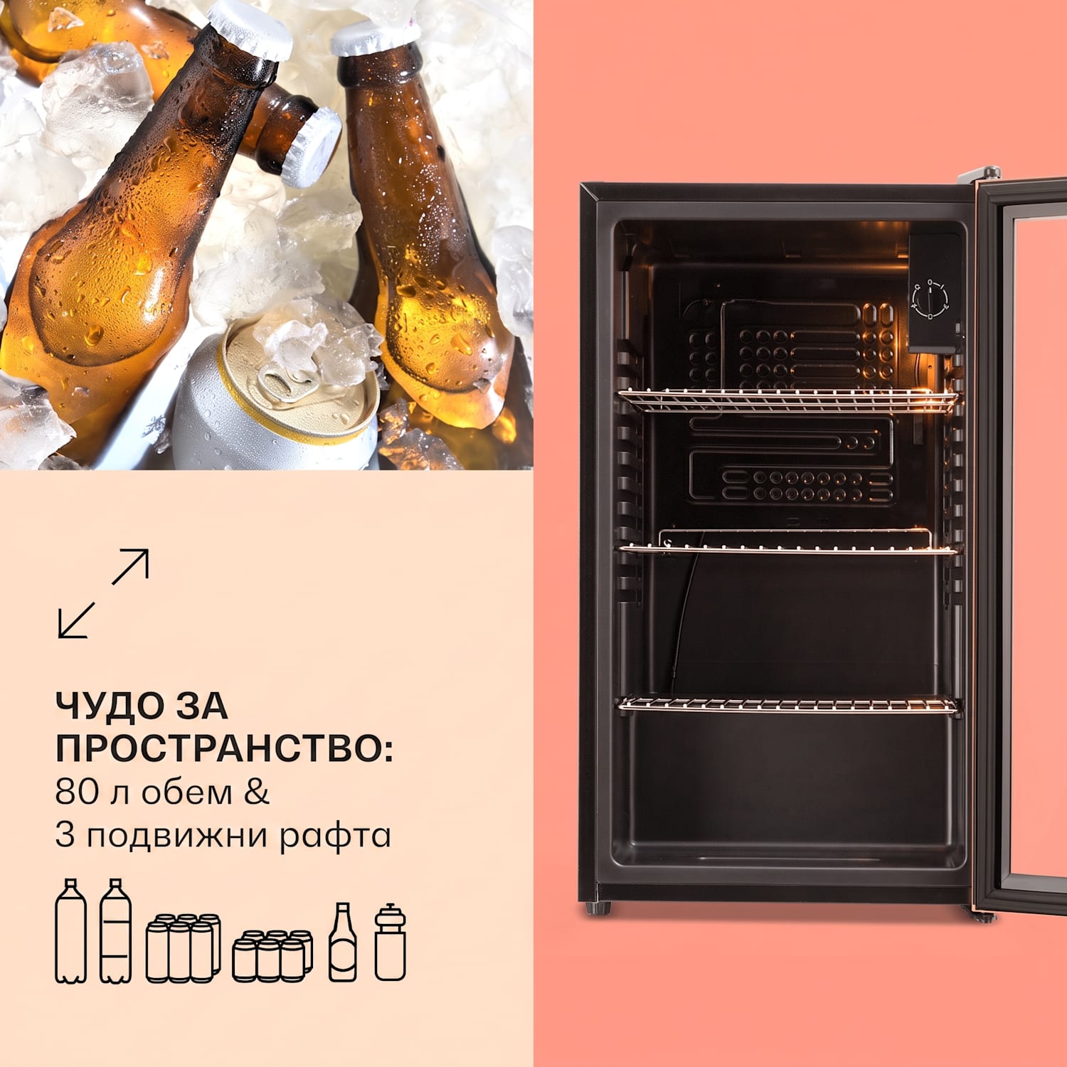 Beersafe XXL, охладител, 80 литра, 3 рафта, панорамна стъклена врата 80 L | Черно | Мед