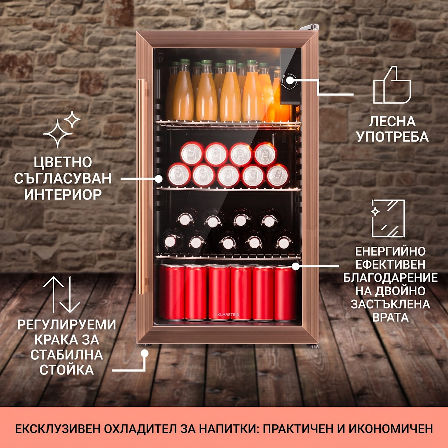 Beersafe XXL, охладител, 80 литра, 3 рафта, панорамна стъклена врата 80 L | Черно | Мед